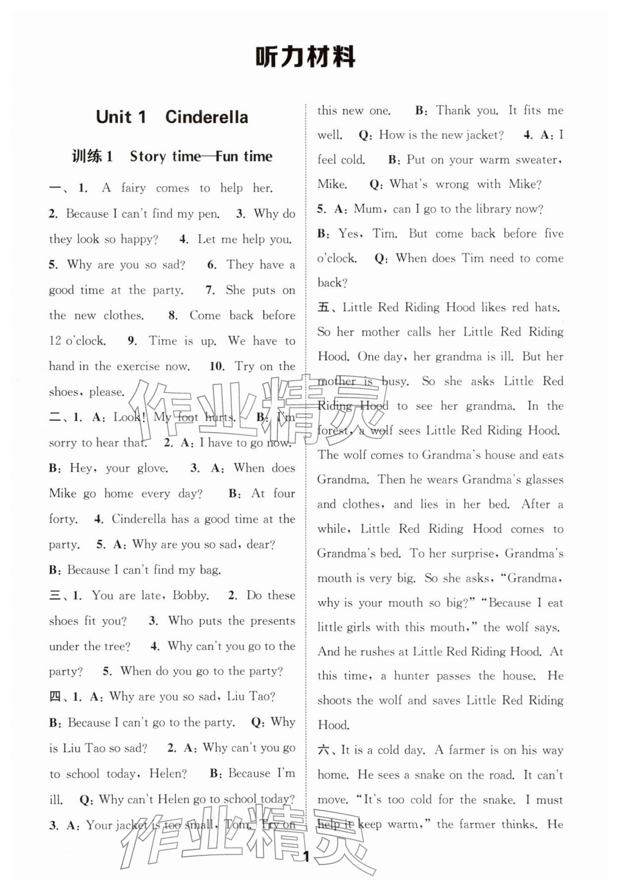 2026年通城学典小学英语听力能手五年级下册译林版&nbsp;第1页