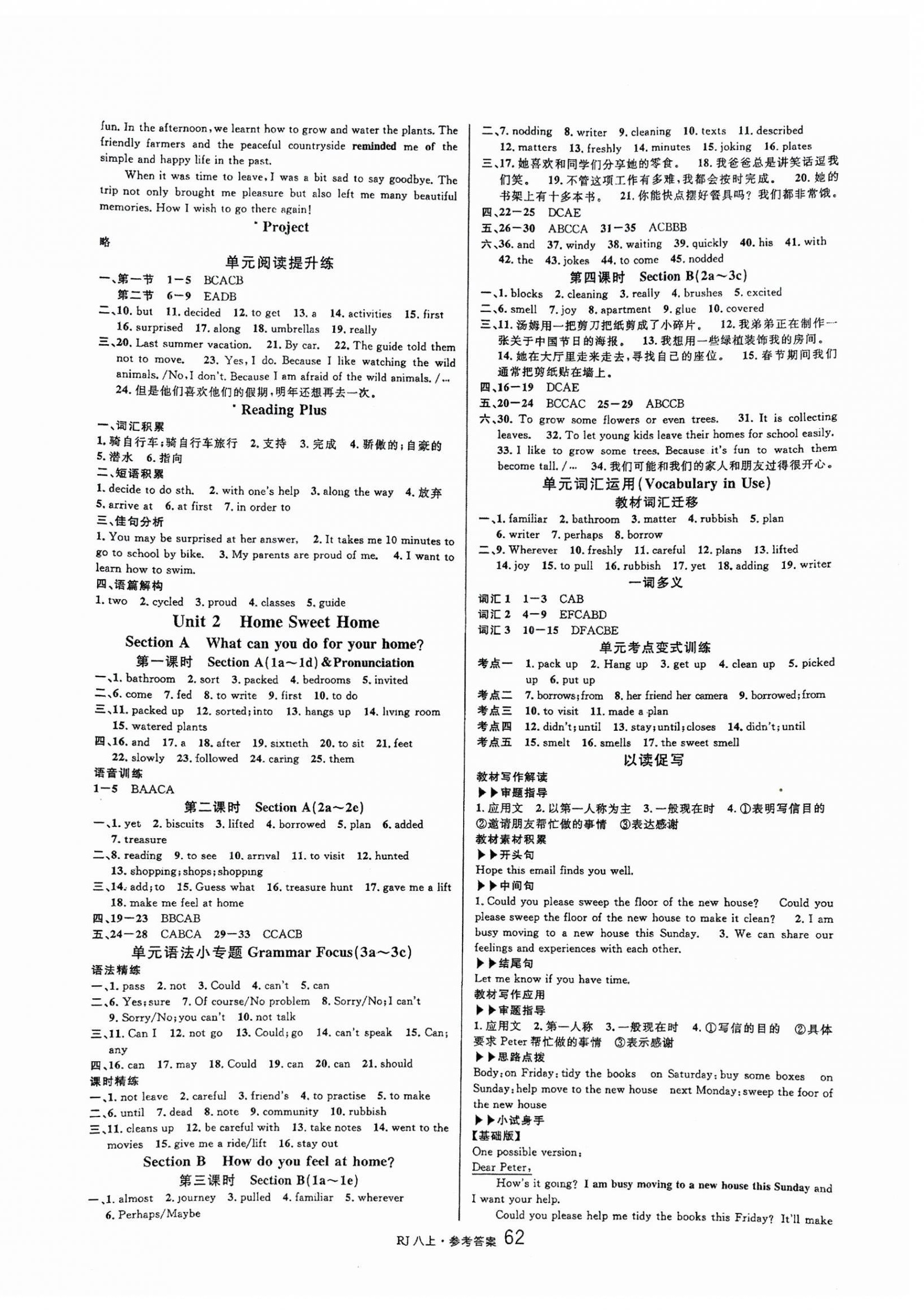 2025年名校课堂八年级英语上册人教版 第2页