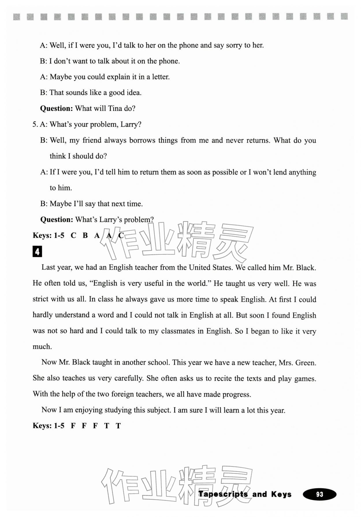 2025年英语同步听力人民教育出版社九年级全一册人教版 参考答案第7页