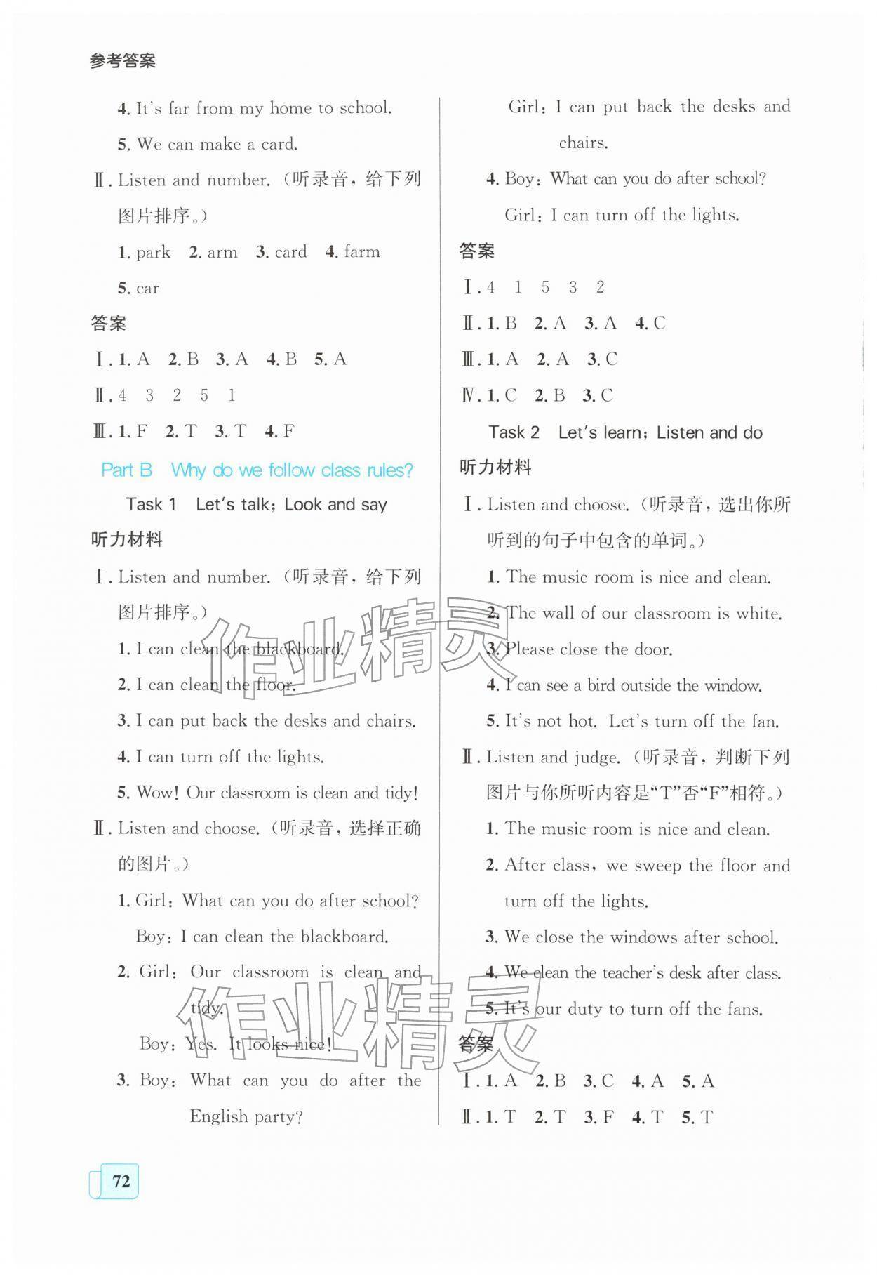 2026年同步全效学案四年级英语下册人教版&nbsp;第2页