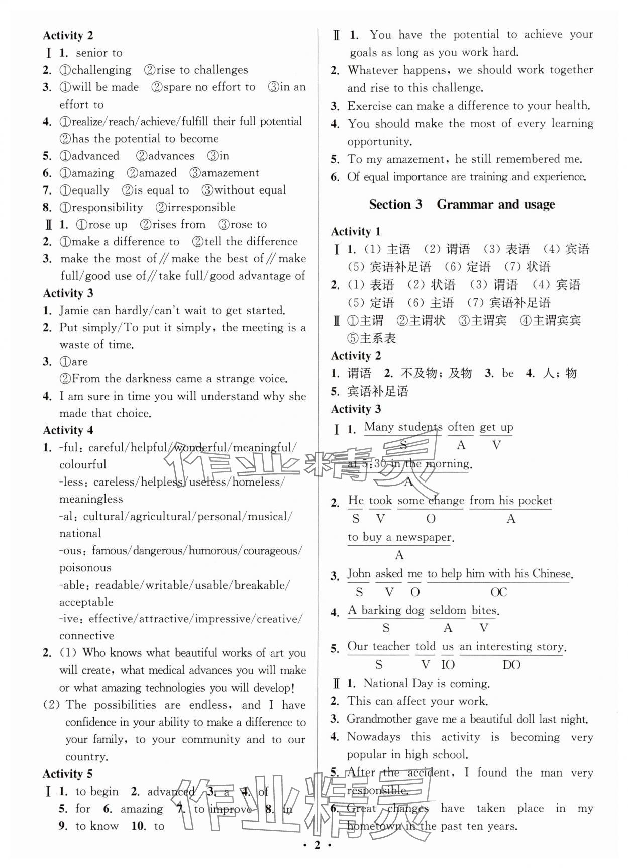 2025年活动单导学课程高中英语必修第一册译林版 参考答案第2页