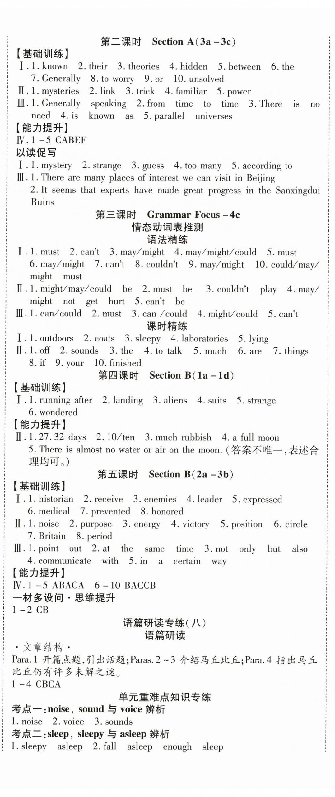 2025年暢行課堂九年級英語全一冊人教版貴州專版 第12頁