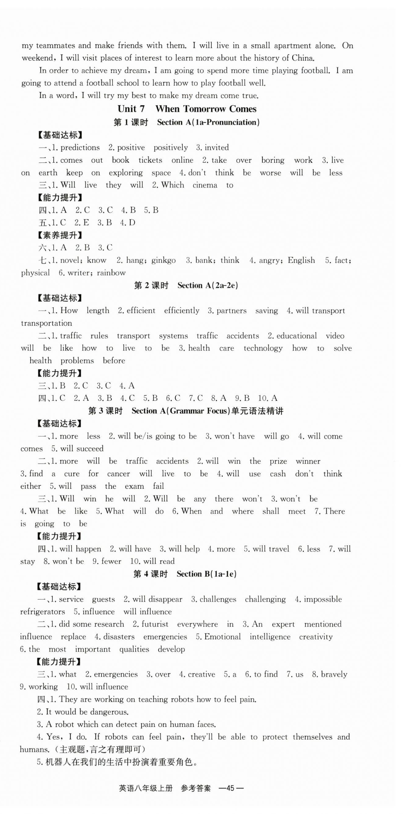 2025年全效学习同步学练测八年级英语上册人教版 第9页