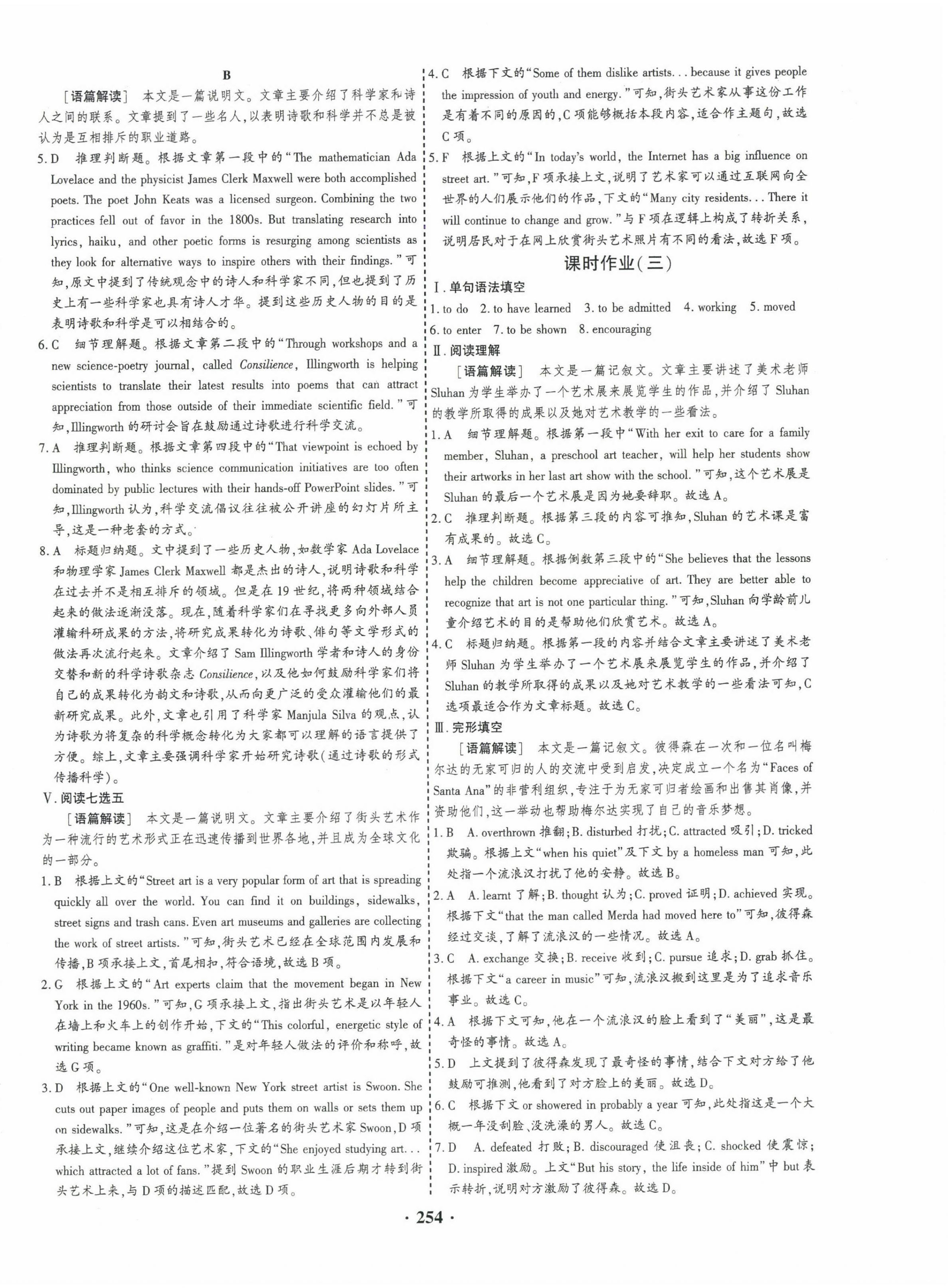2025年優(yōu)化探究同步導(dǎo)學(xué)案英語選擇性必修第三冊 參考答案第10頁