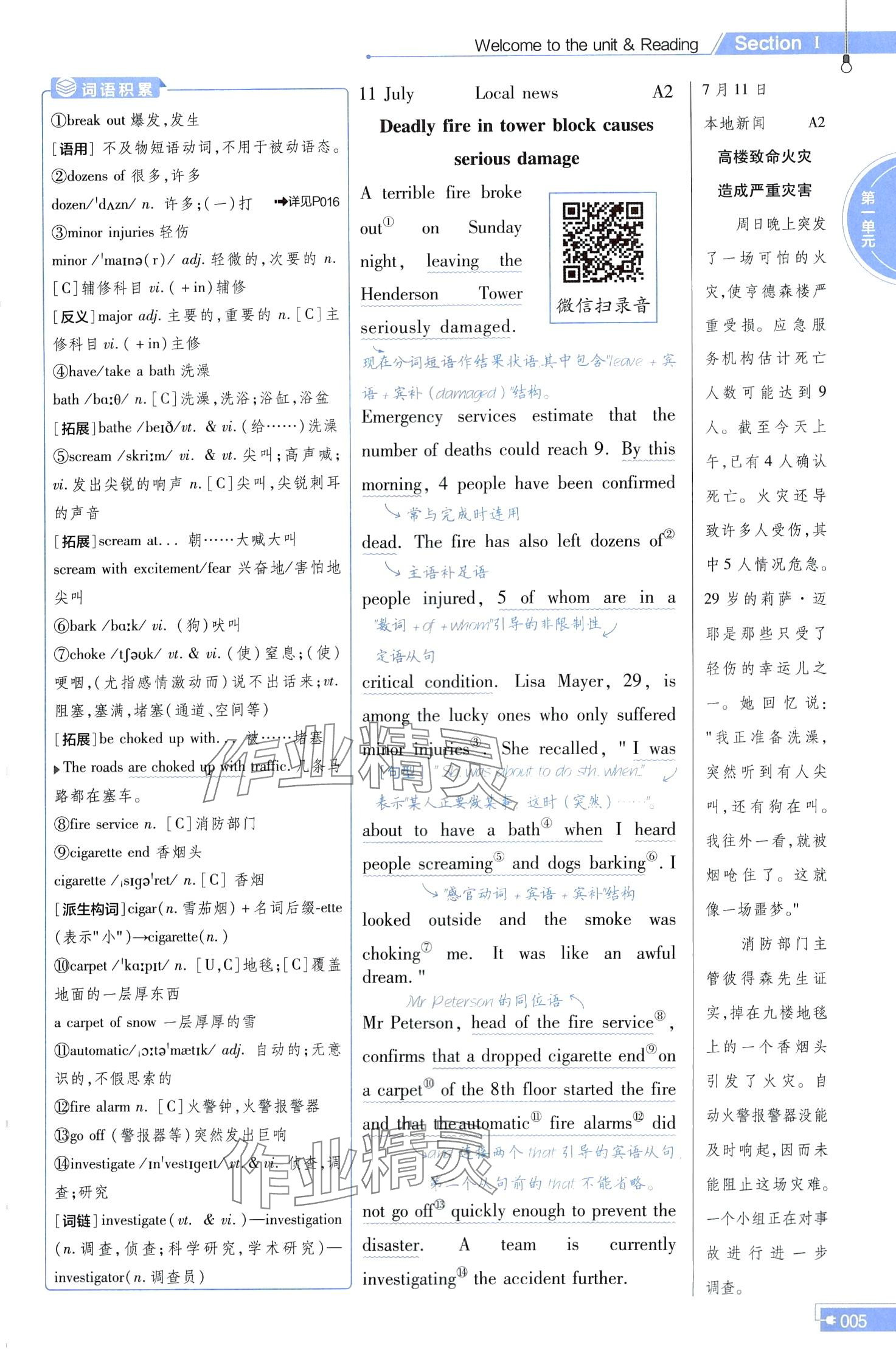 2024年教材課本高中英語選擇性必修第二冊(cè)譯林版 第5頁