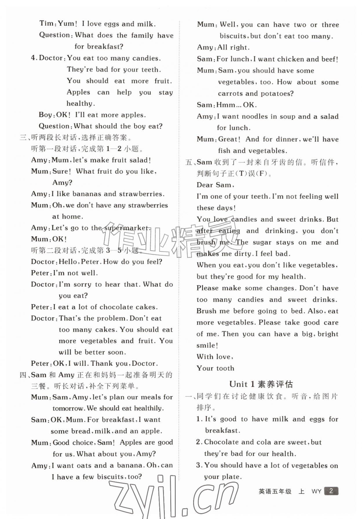 2026年同行课课100分过关作业五年级英语上册外研版&nbsp;参考答案第2页
