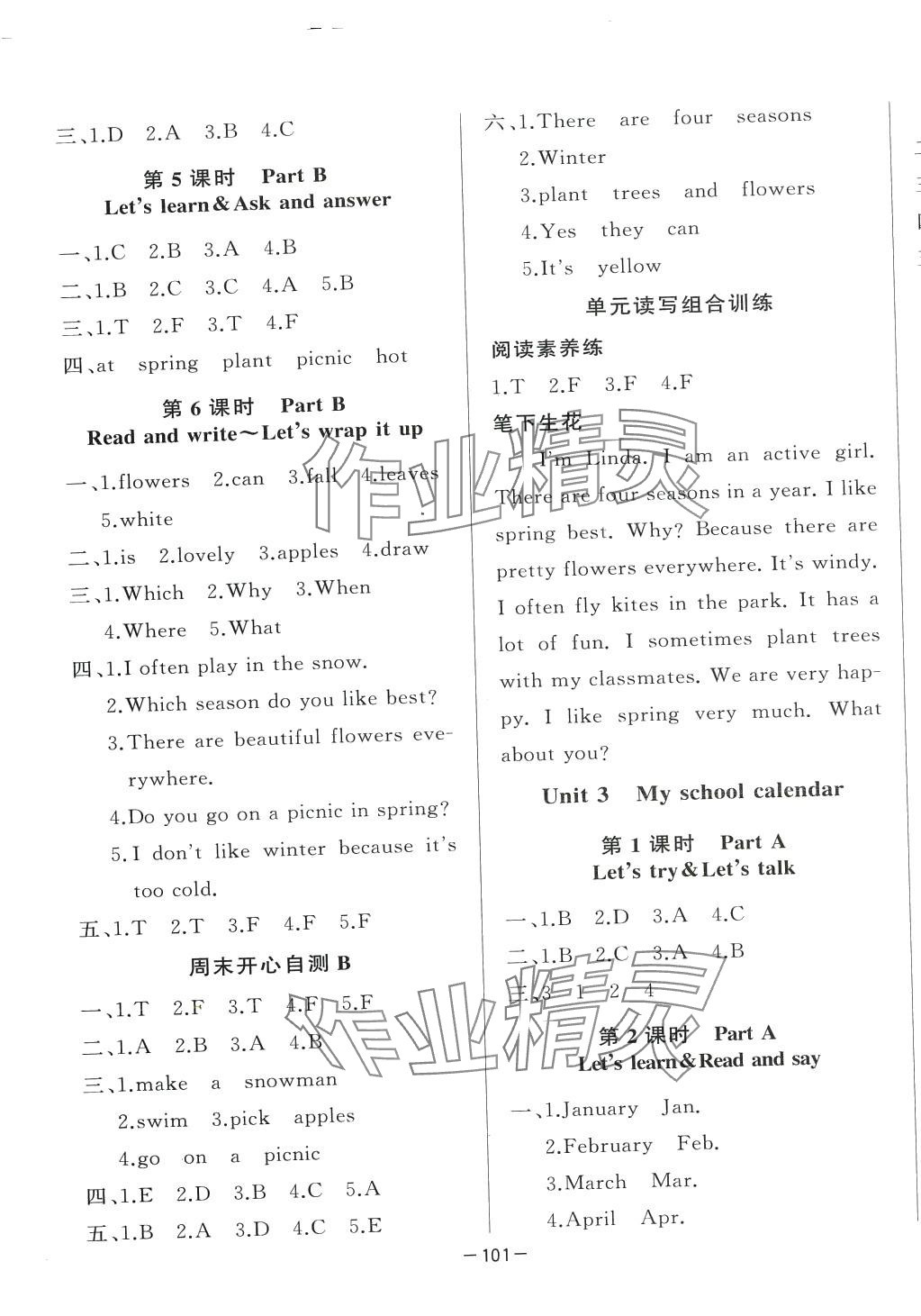 2024年A加优化作业本五年级英语下册人教版 第3页