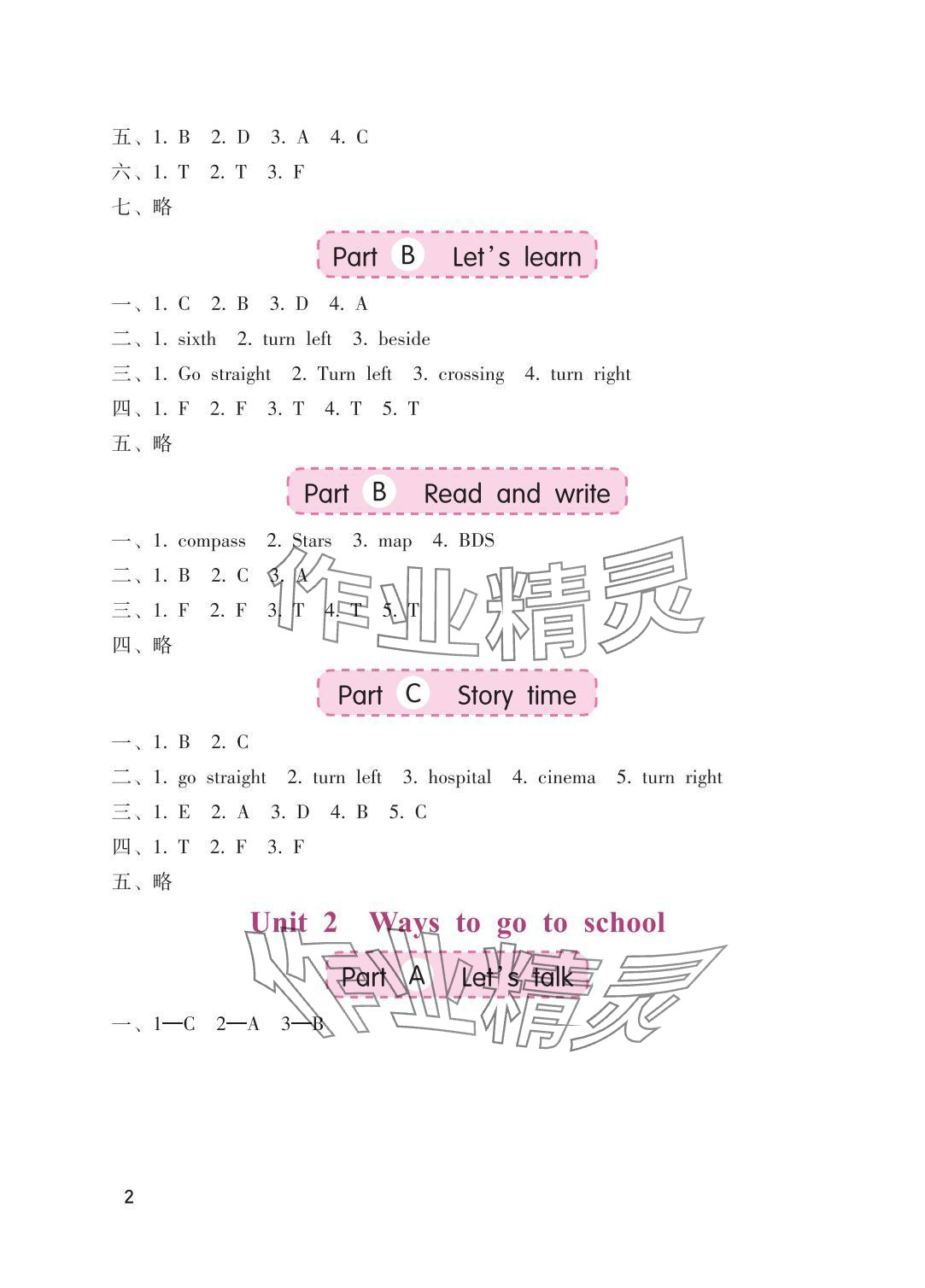2025年学习与巩固六年级英语上册人教版 参考答案第2页