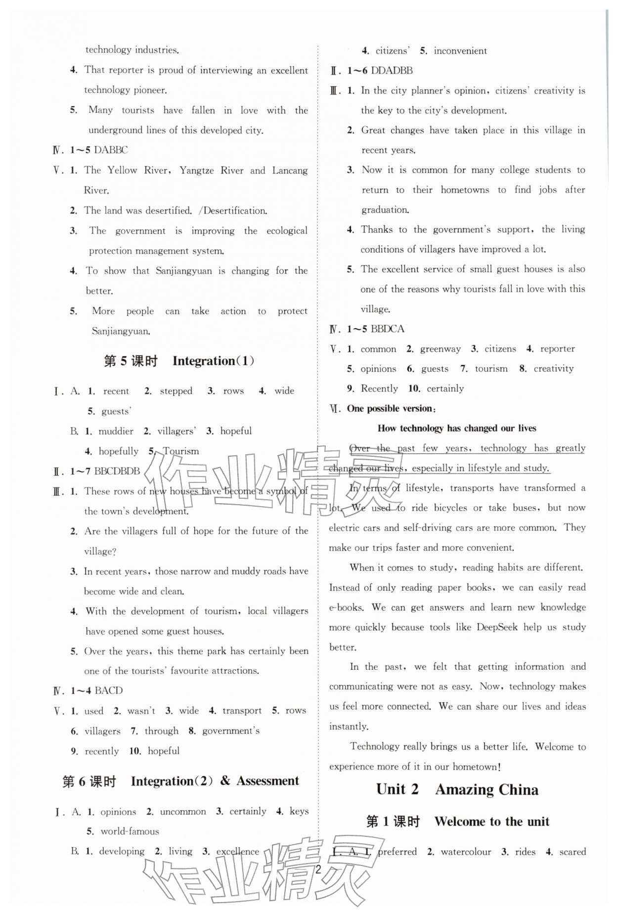 2026年夺冠课课练八年级英语下册译林版&nbsp;第2页