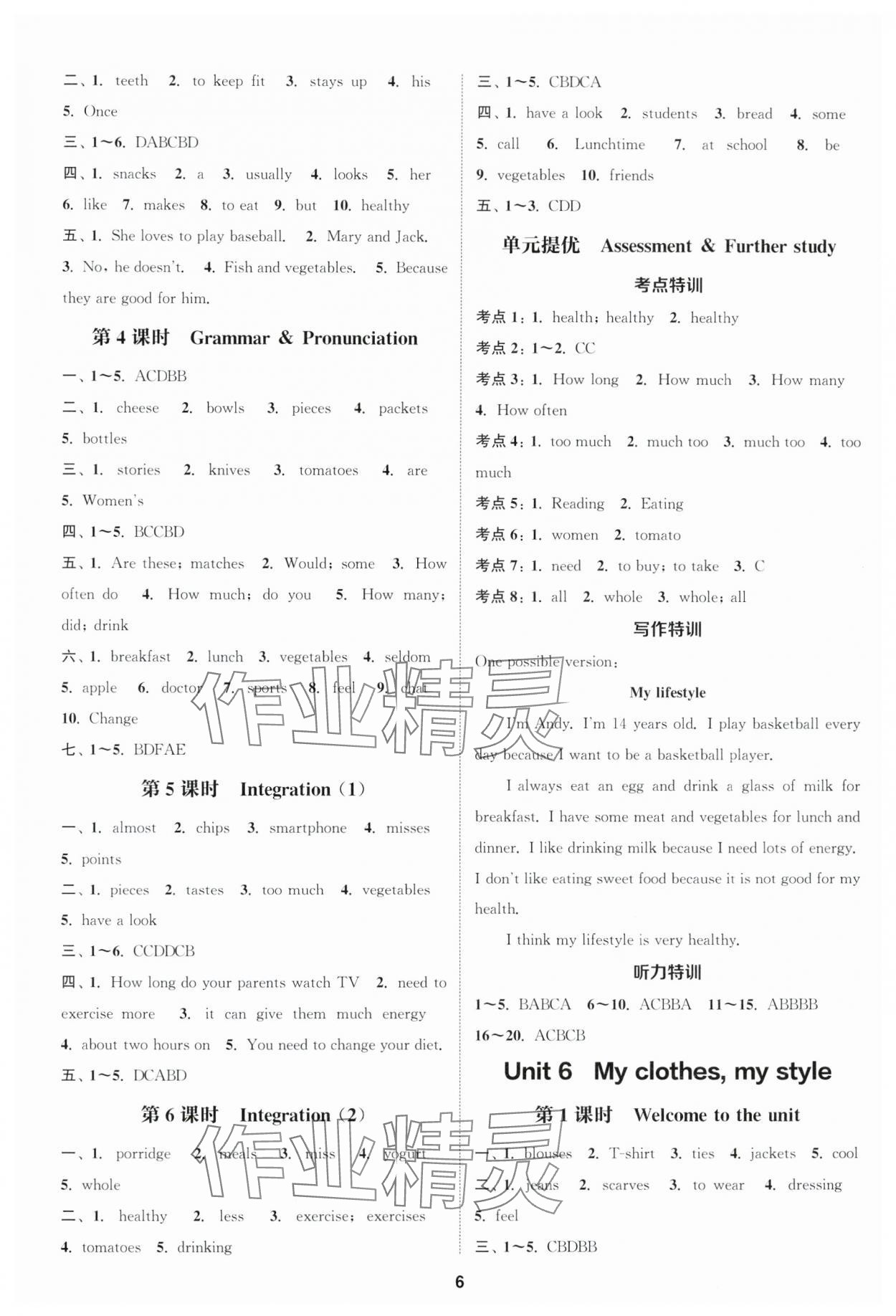 2025年通城學典課時作業本七年級英語上冊譯林版江蘇專版 參考答案第6頁