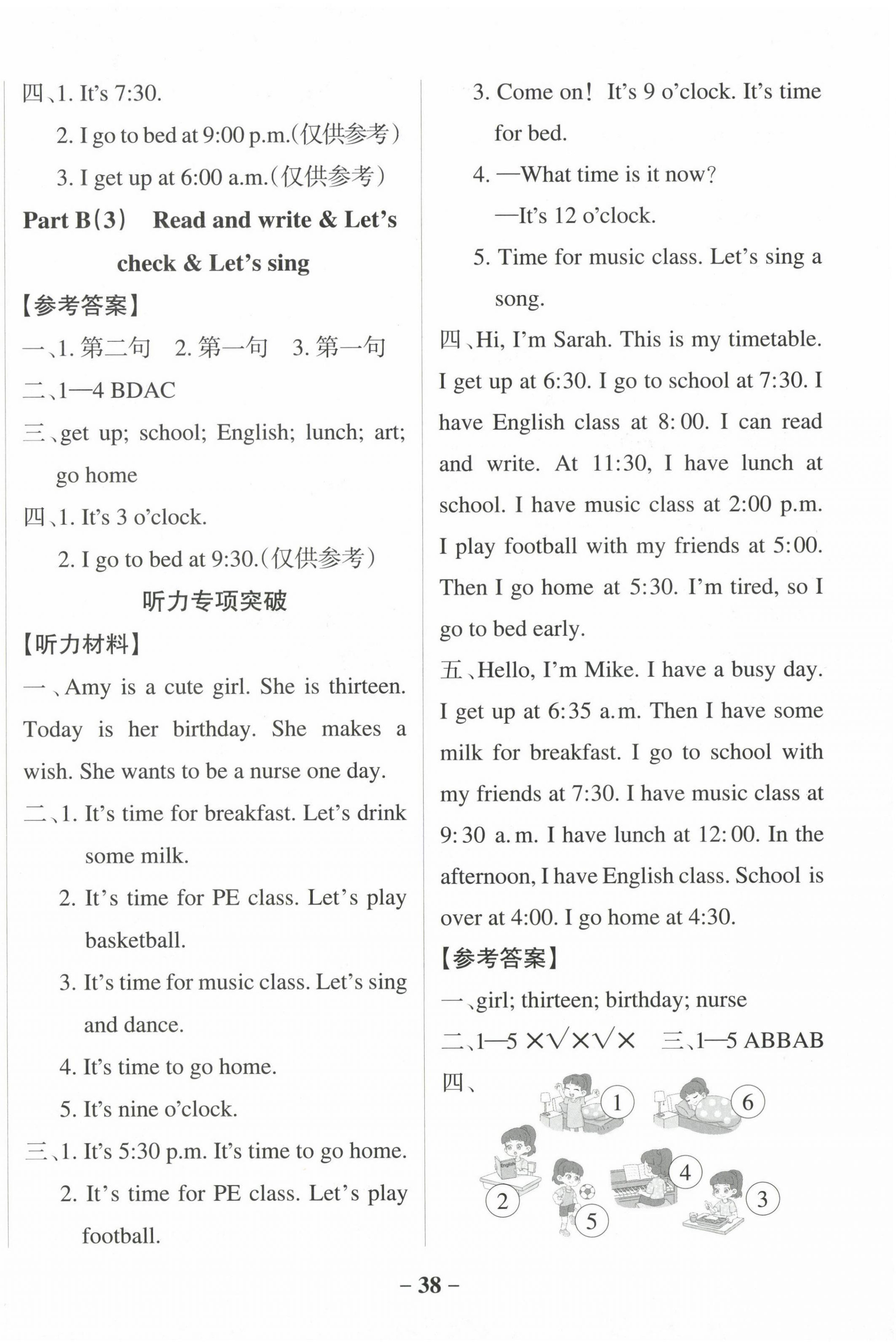 2024年小学学霸作业本四年级英语下册人教版佛山专版 参考答案第6页