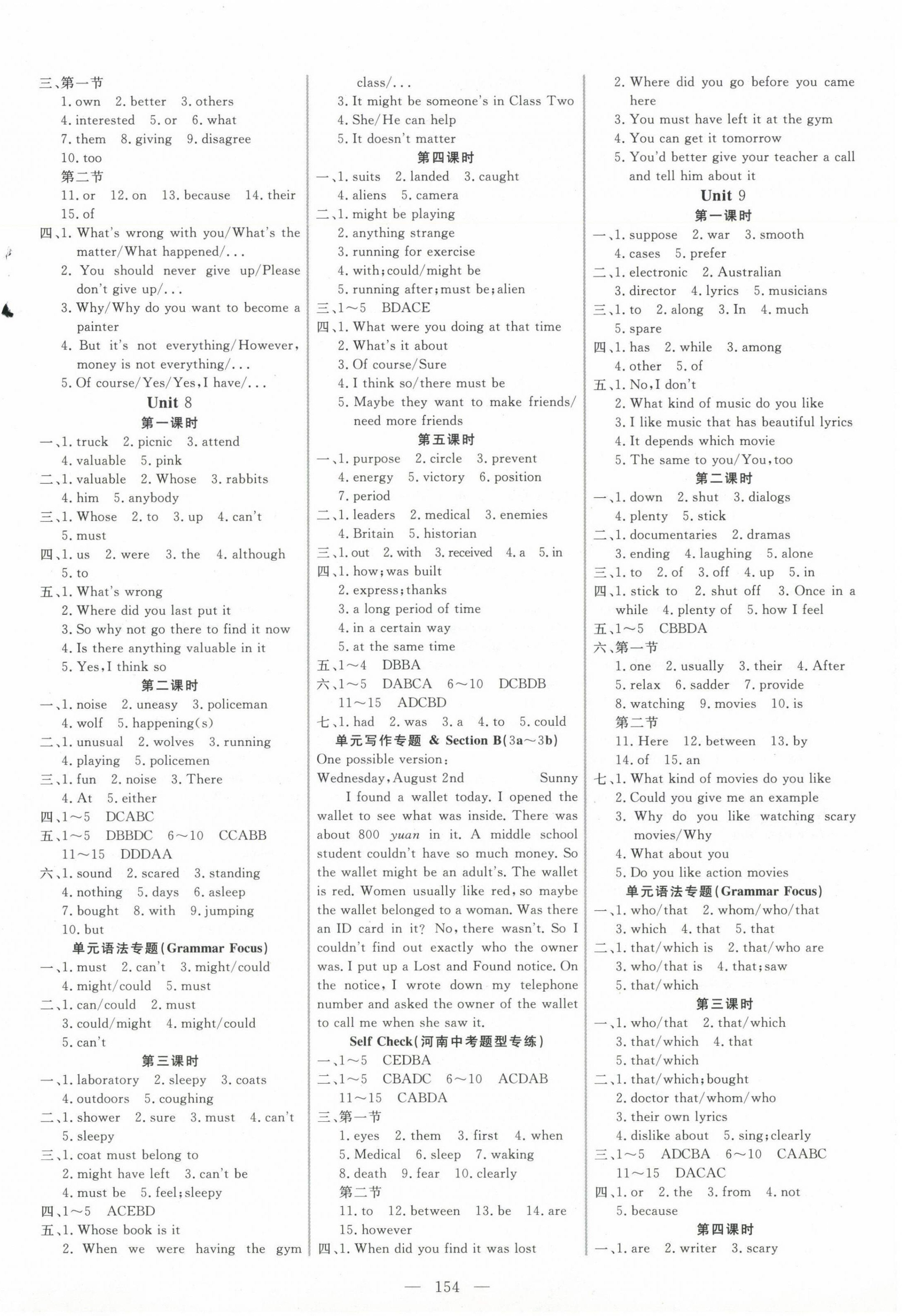 2024年新起點(diǎn)作業(yè)本九年級(jí)英語上冊(cè)人教版 參考答案第6頁