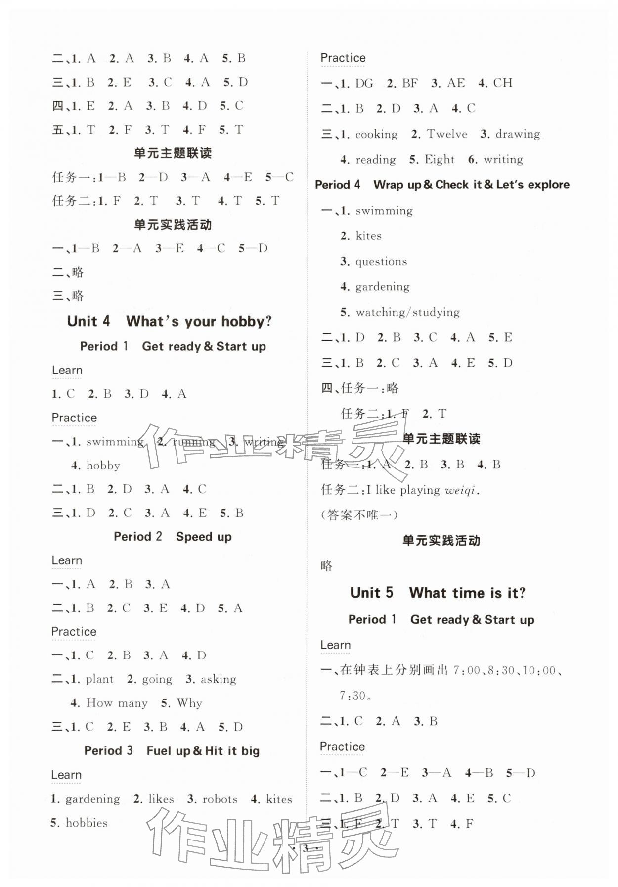 2026年同步练习册分层指导三年级英语下册外研版&nbsp;参考答案第3页