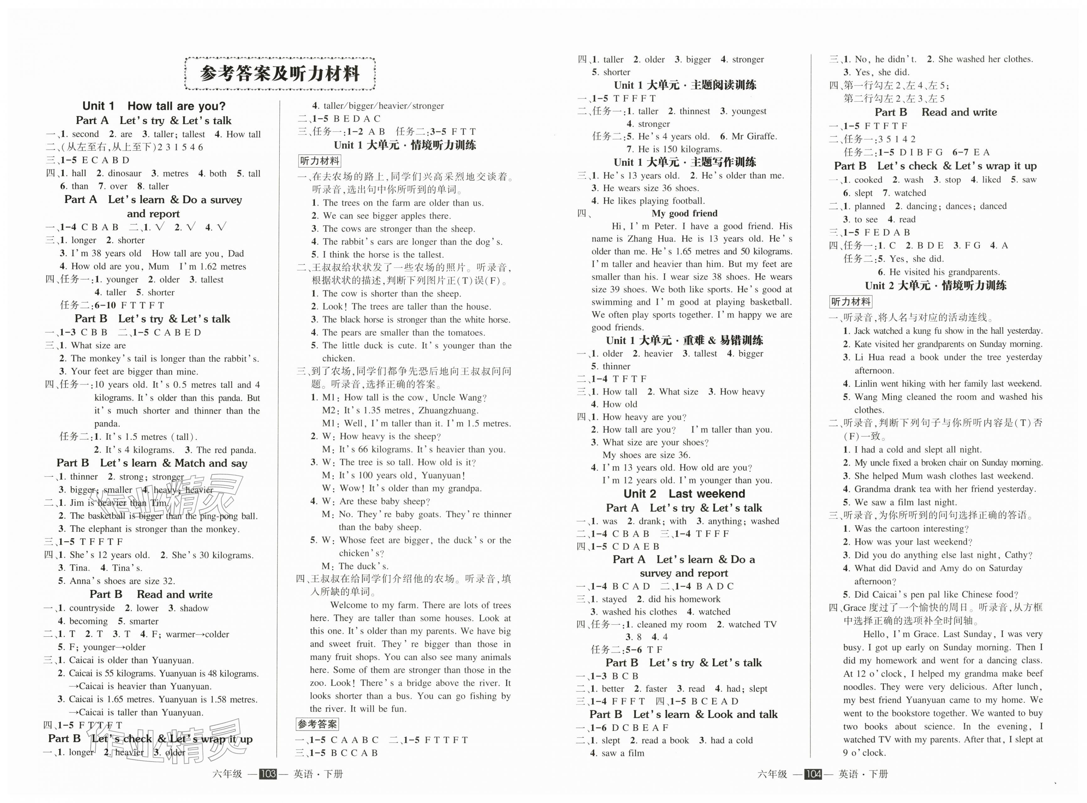2026年状元成才路创优作业100分六年级英语下册人教版&nbsp;第1页