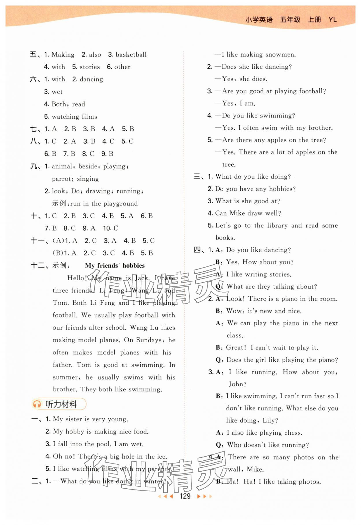 2025年53天天练五年级英语上册译林版 第13页