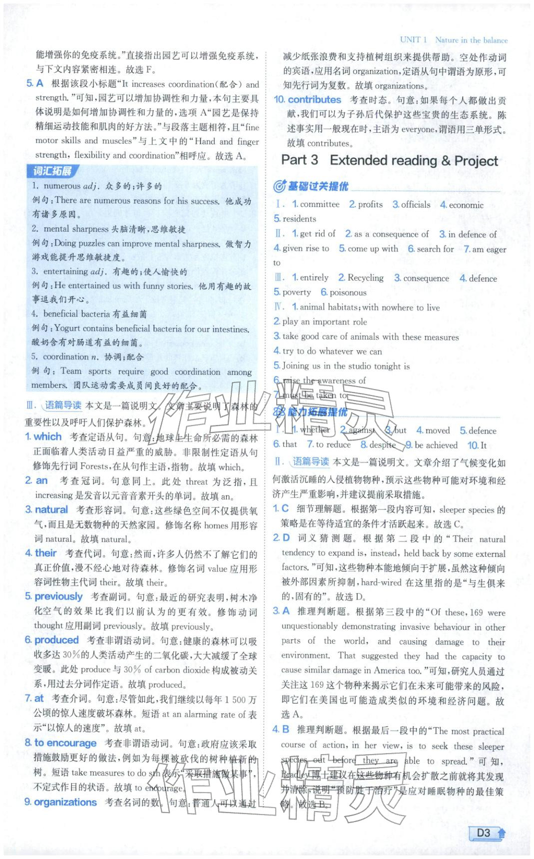 2026年实验班提优训练高中英语必修第三册译林版&nbsp;第3页