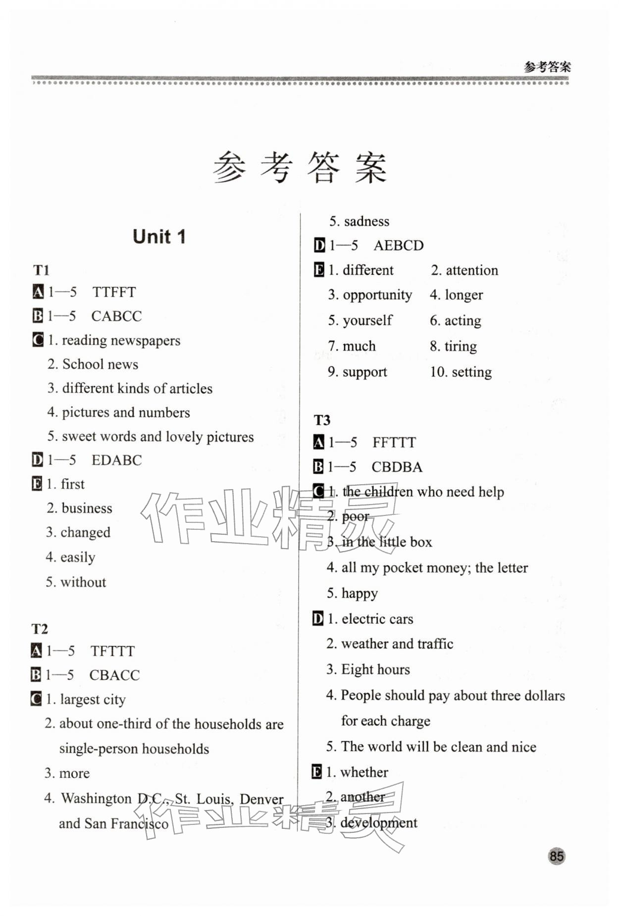 2025年英语阅读训练九年级上册仁爱版恩施专版 参考答案第1页