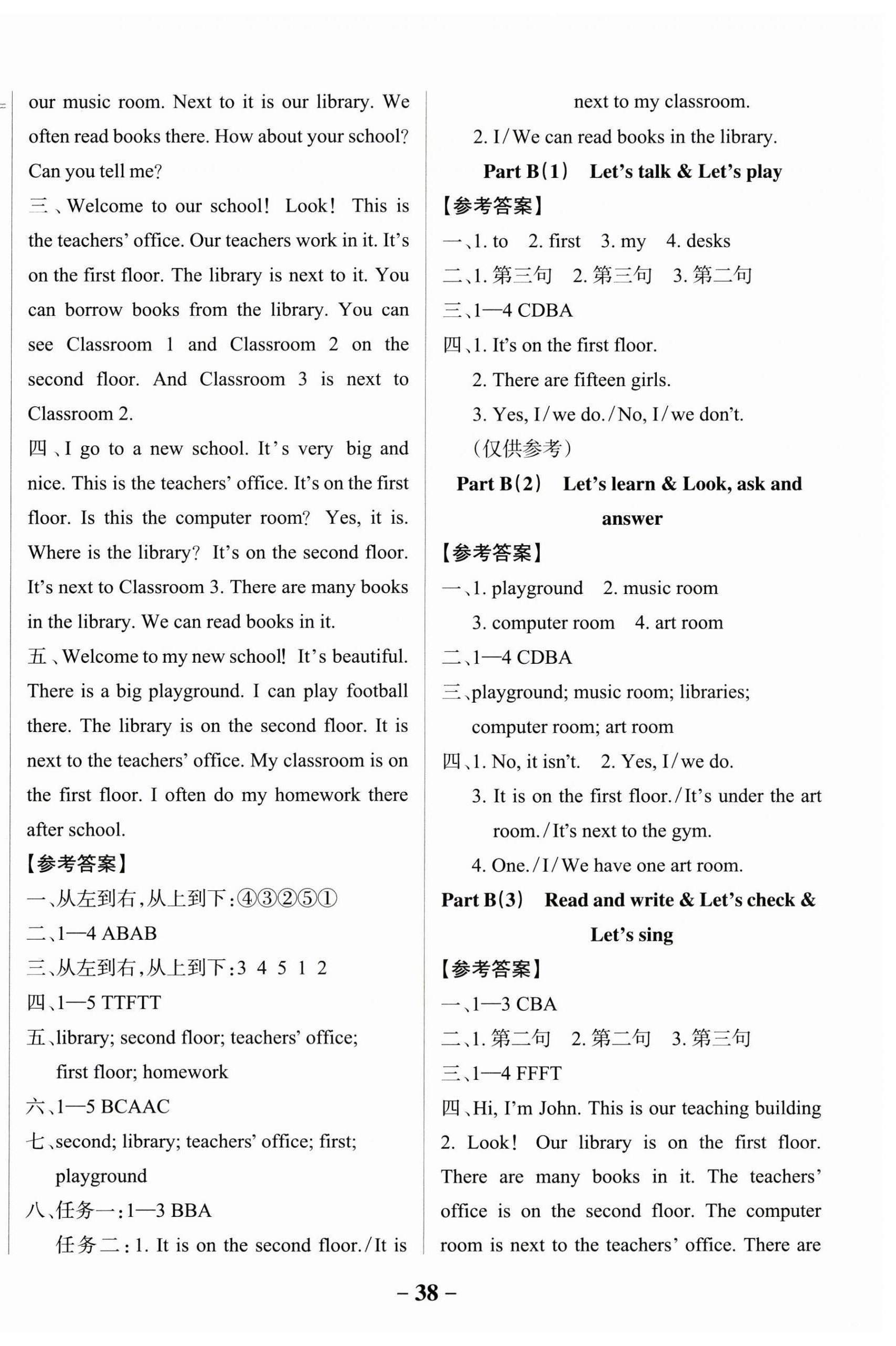 2025年小學(xué)學(xué)霸作業(yè)本四年級(jí)英語(yǔ)下冊(cè)人教版佛山專版 參考答案第2頁(yè)