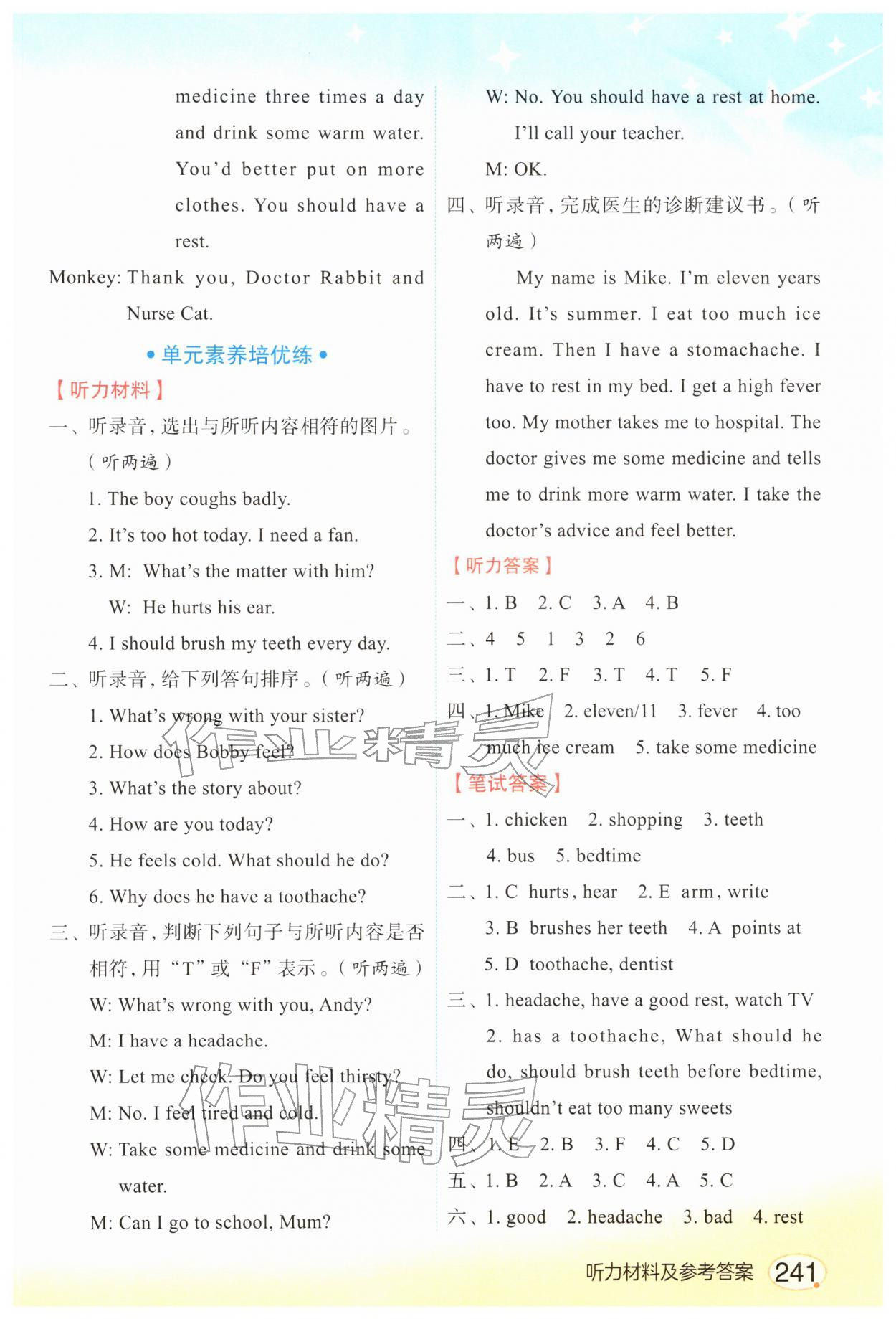 2026年亮點(diǎn)給力課堂筆記五年級英語下冊譯林版&nbsp;第7頁