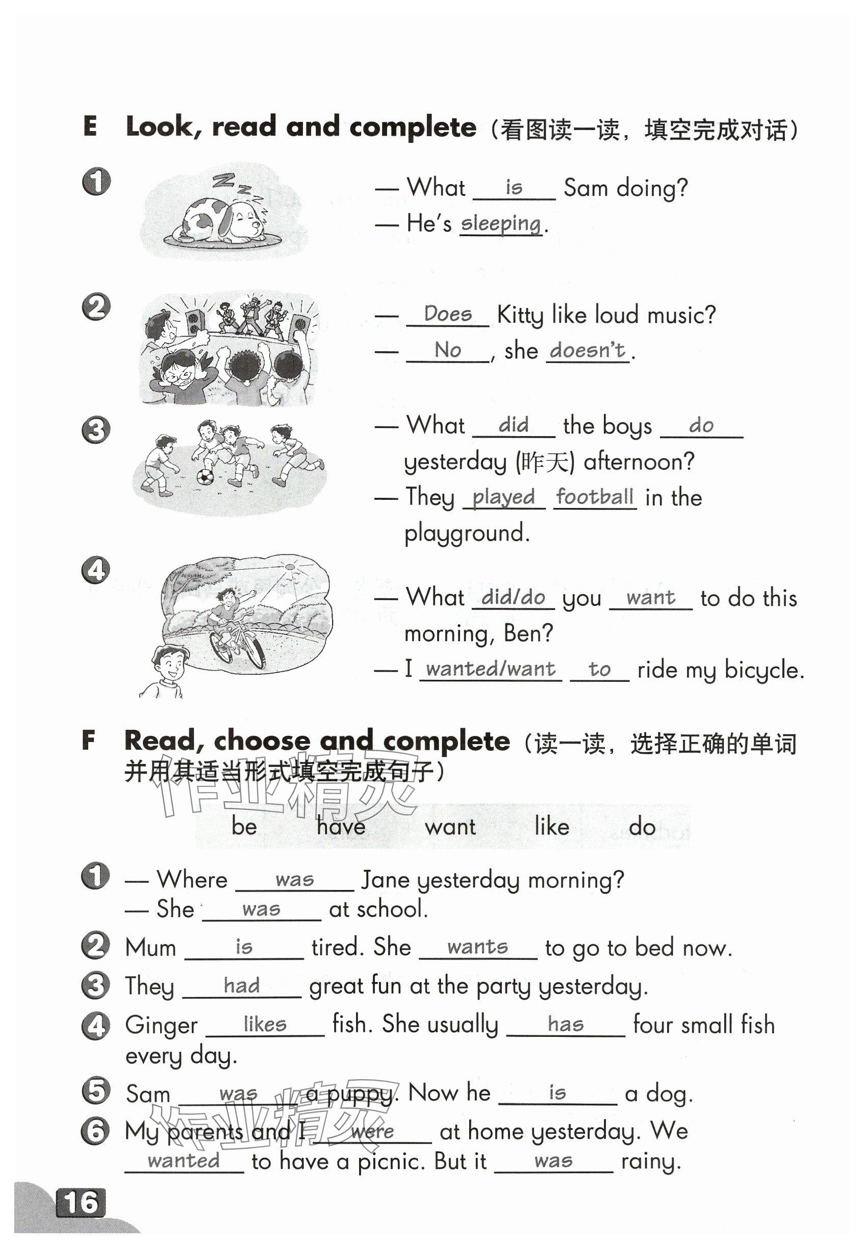 2024年練習(xí)部分五年級(jí)英語下冊(cè)滬教版五四制 參考答案第15頁