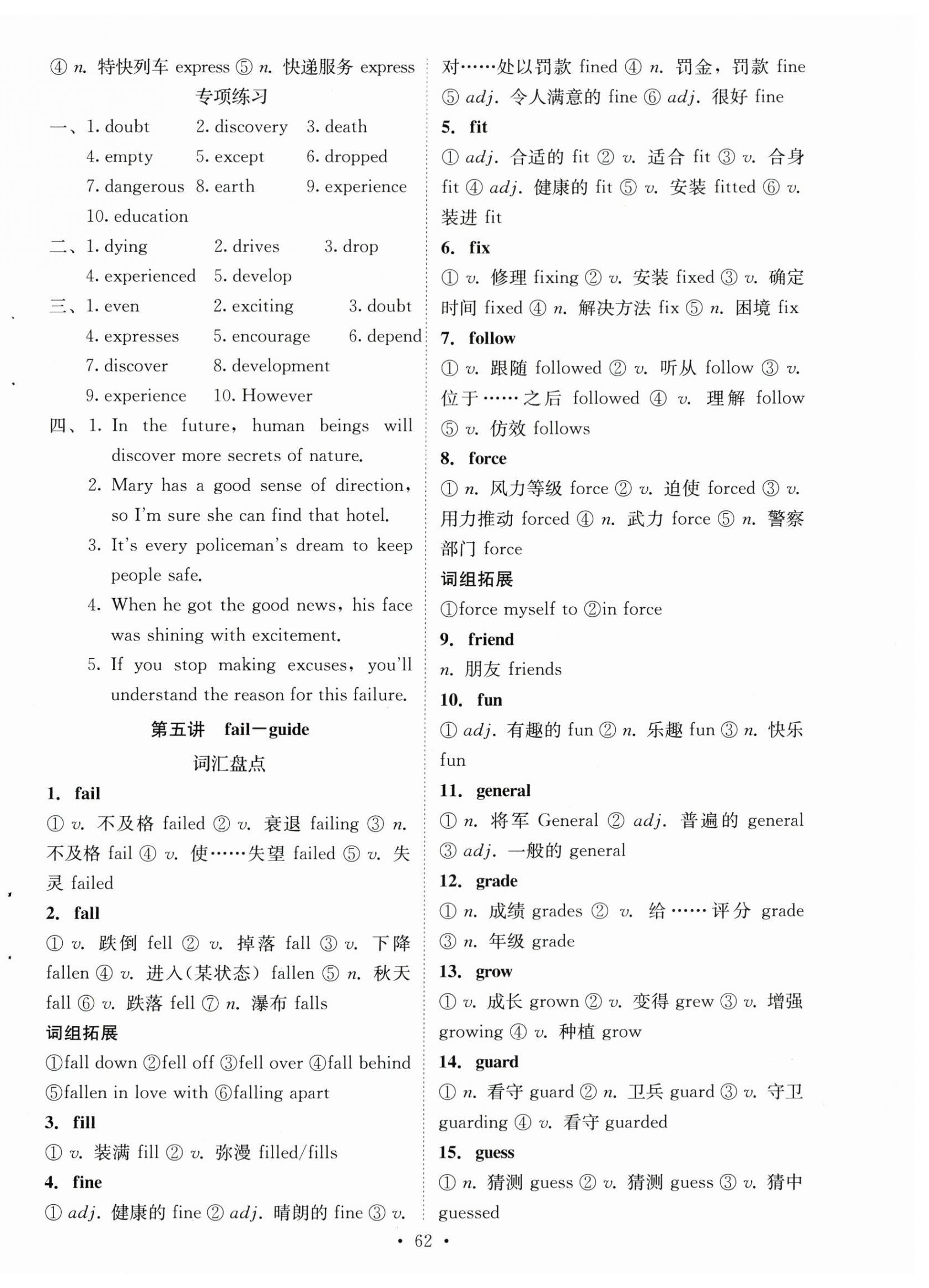 2024年初中學業(yè)水平考試復習指導英語河南專版 第7頁