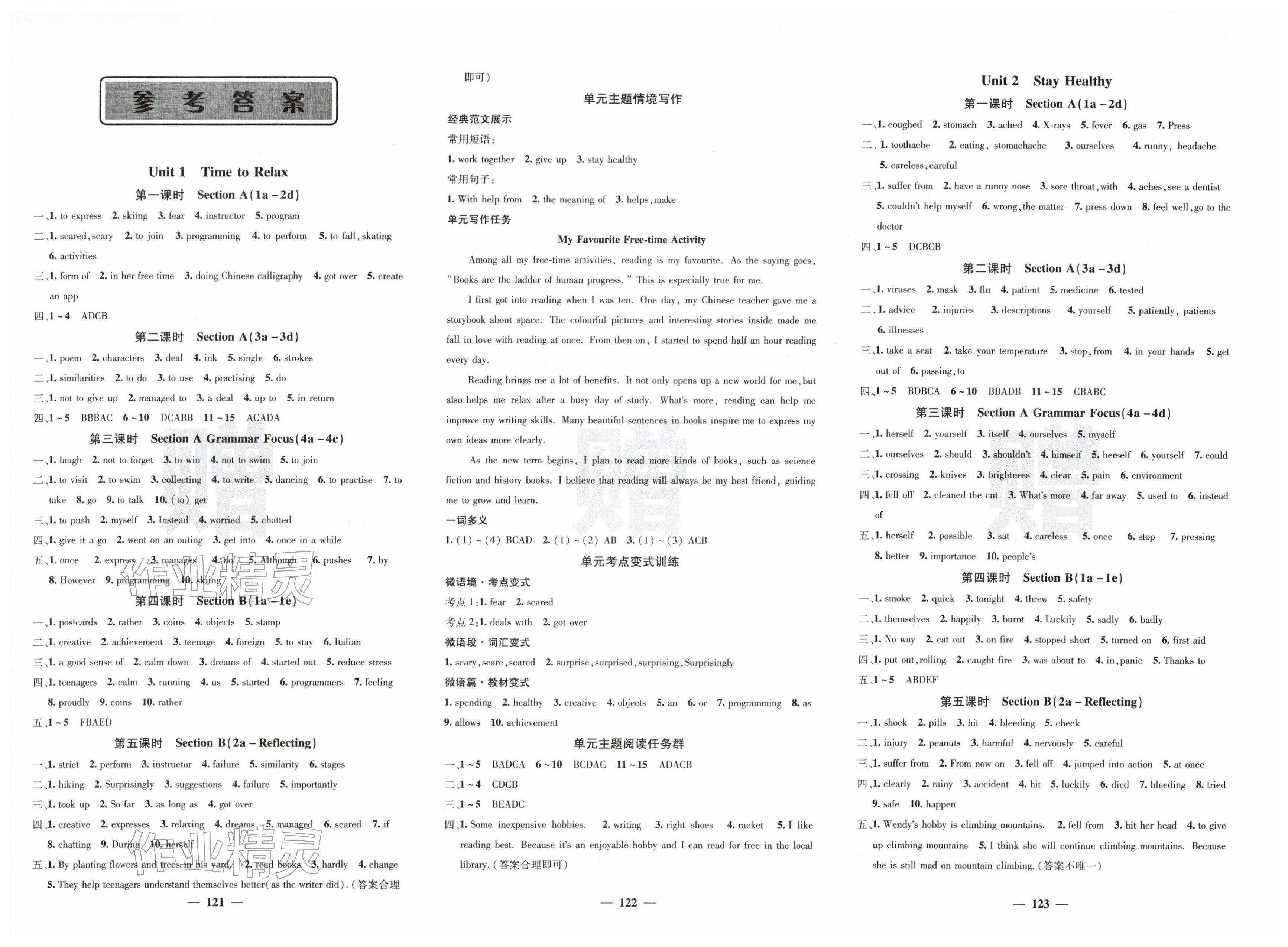 2026年课堂点睛八年级英语下册人教版湖北专版&nbsp;第1页