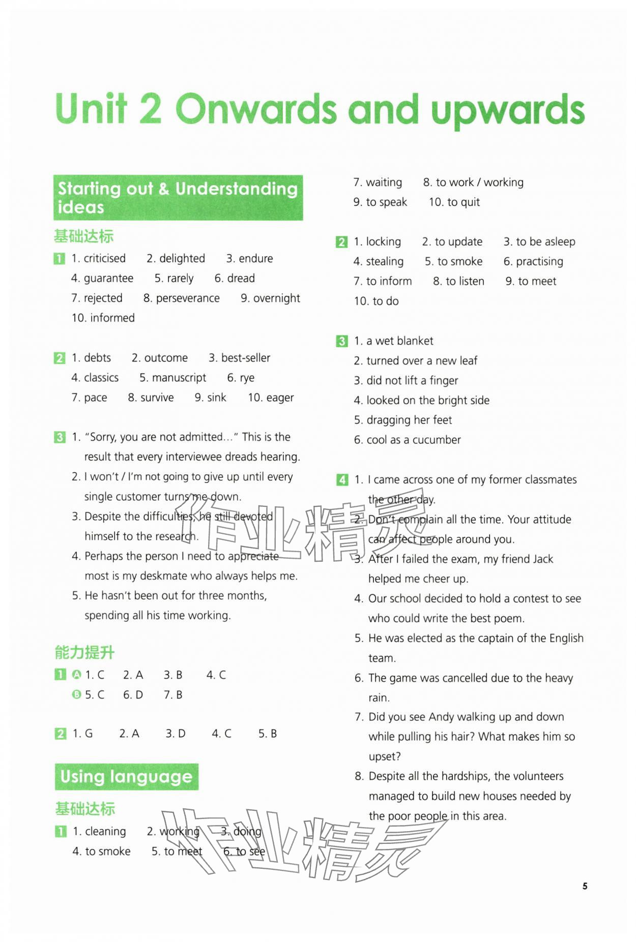 2025年高中英语同步练习册外语教学与研究出版社英语选择性必修第一册 参考答案第5页