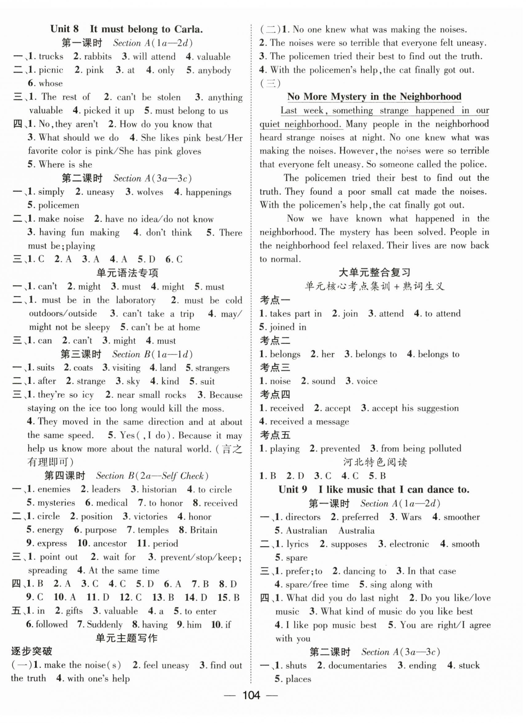 2024年名师测控九年级英语上册人教版河北专版 第8页