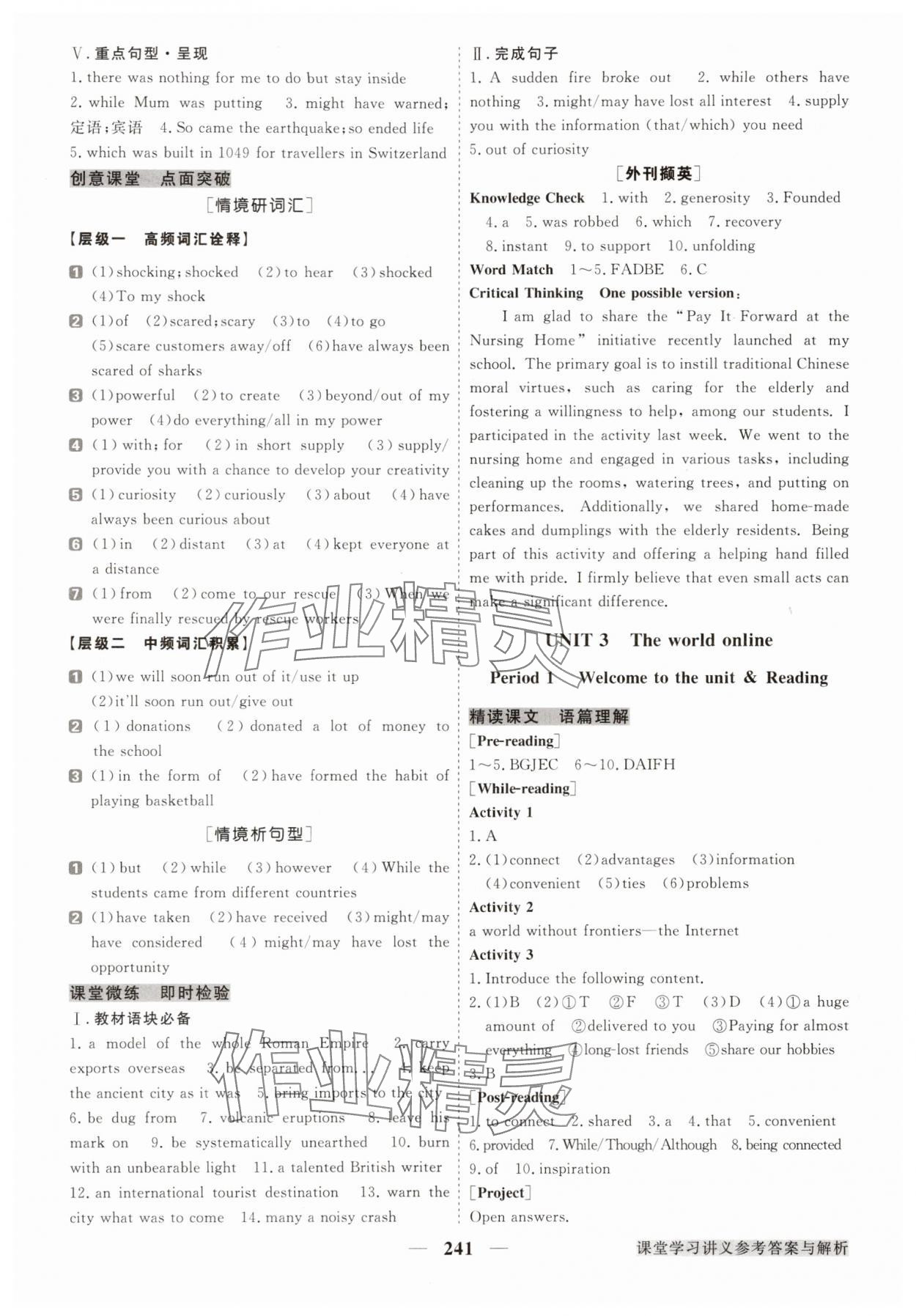 2025年高中同步創新課堂優化方案高中英語必修第三冊譯林版 第7頁
