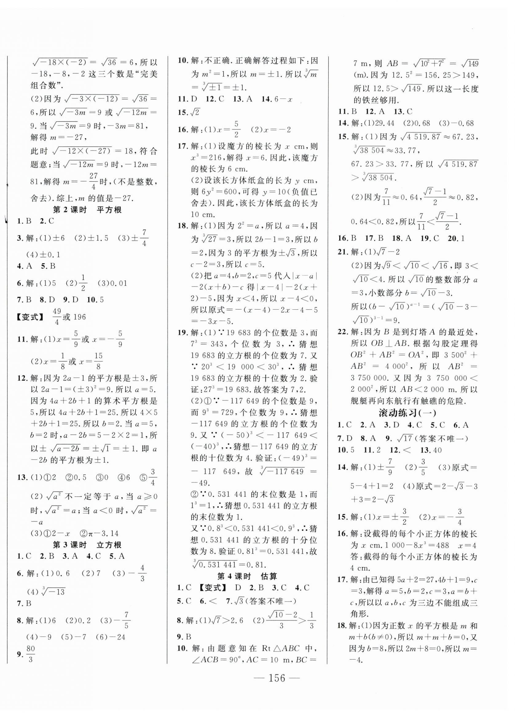 2025年新起點作業(yè)本八年級數(shù)學(xué)上冊北師大版 第4頁