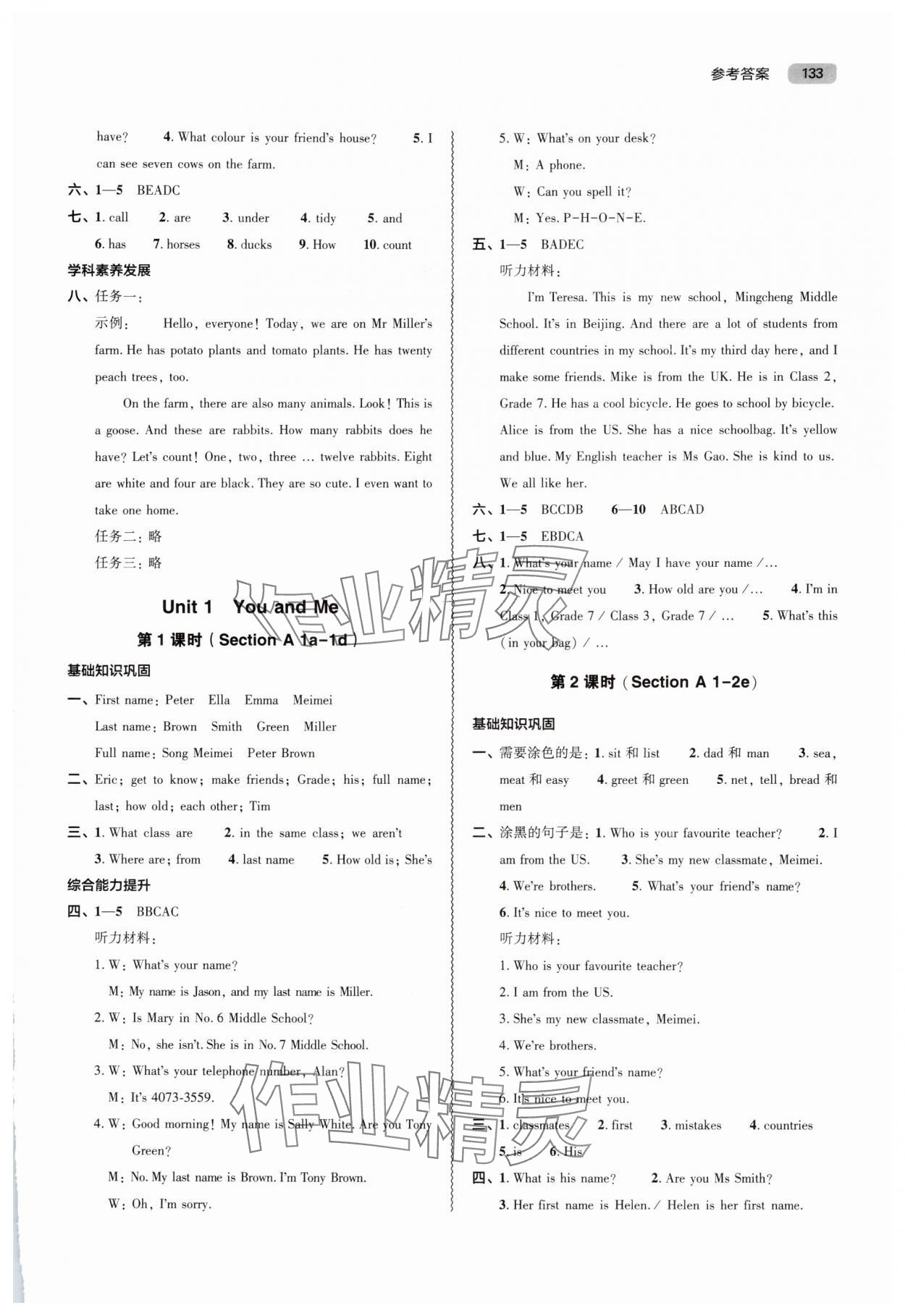 2025年同步练习册大象出版社七年级英语上册人教版 第3页