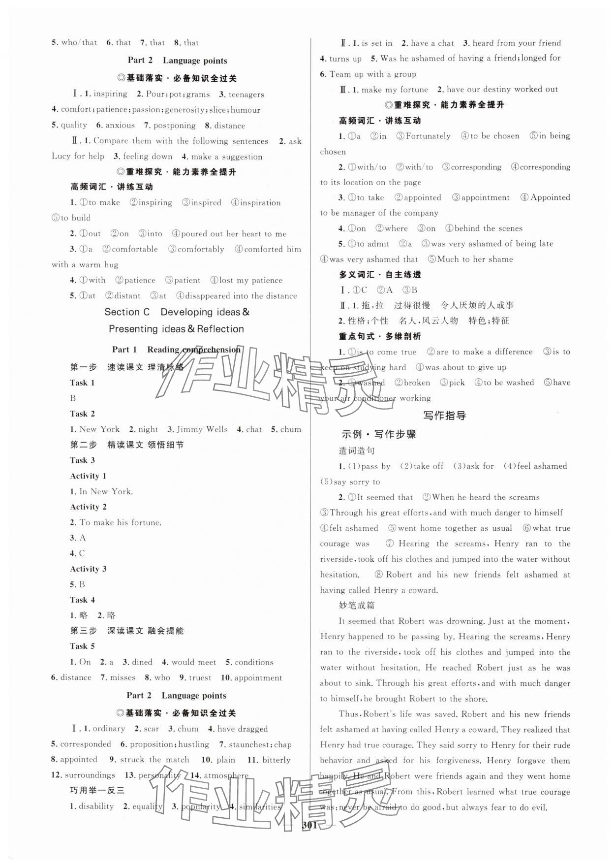 2025年高中同步学案优化设计英语必修第一册外研版 参考答案第8页