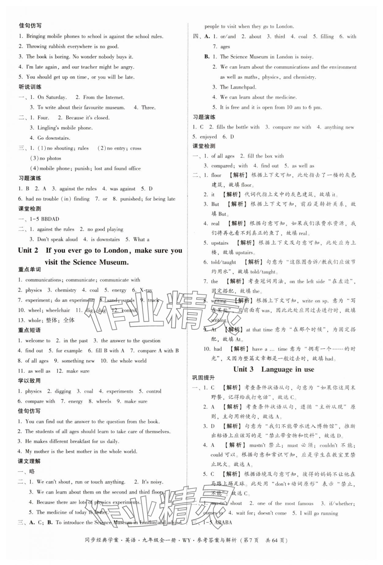 2023年同步經典學案九年級英語全一冊外研版 第7頁