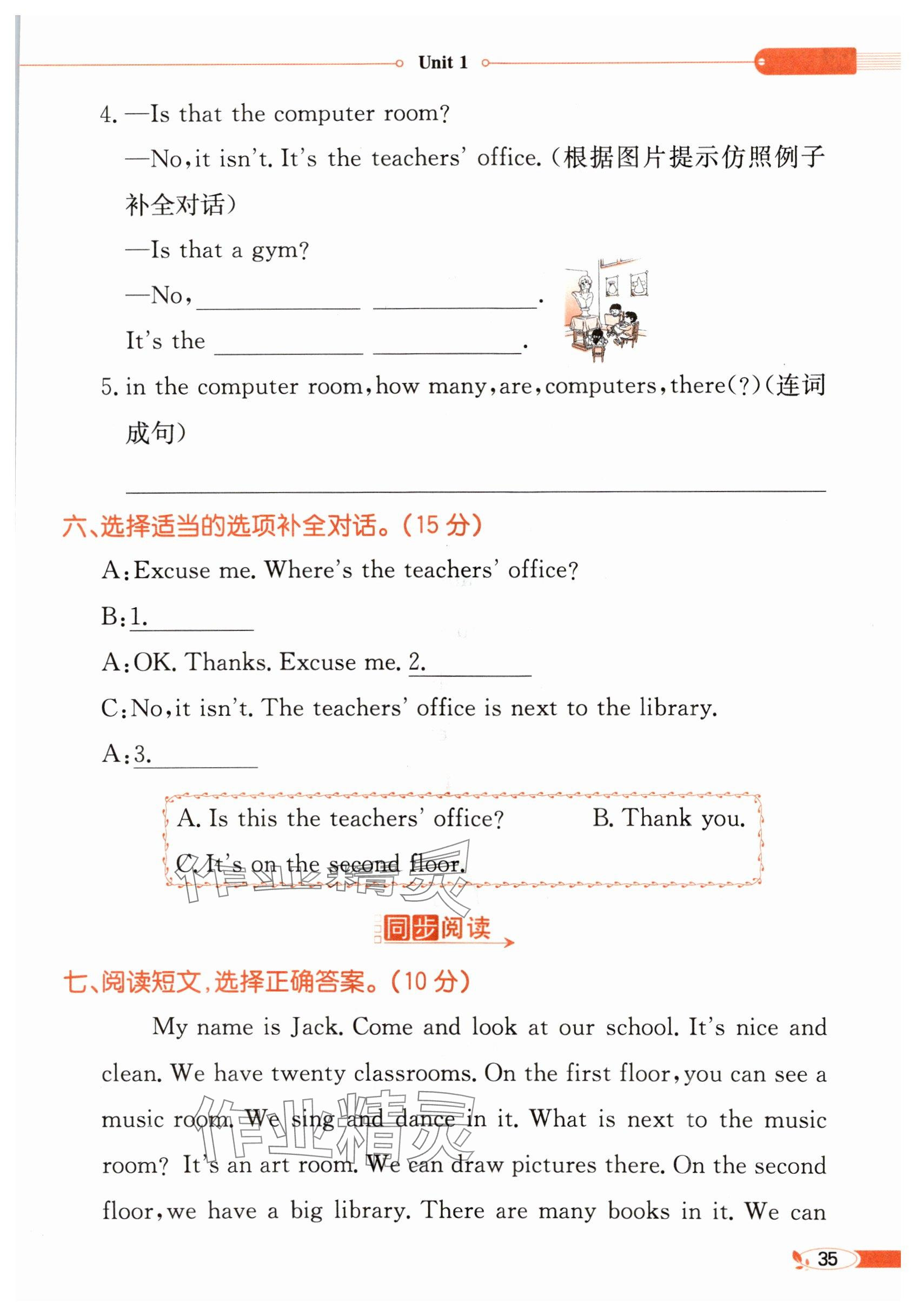 2025年教材課本四年級英語下冊人教版 參考答案第35頁