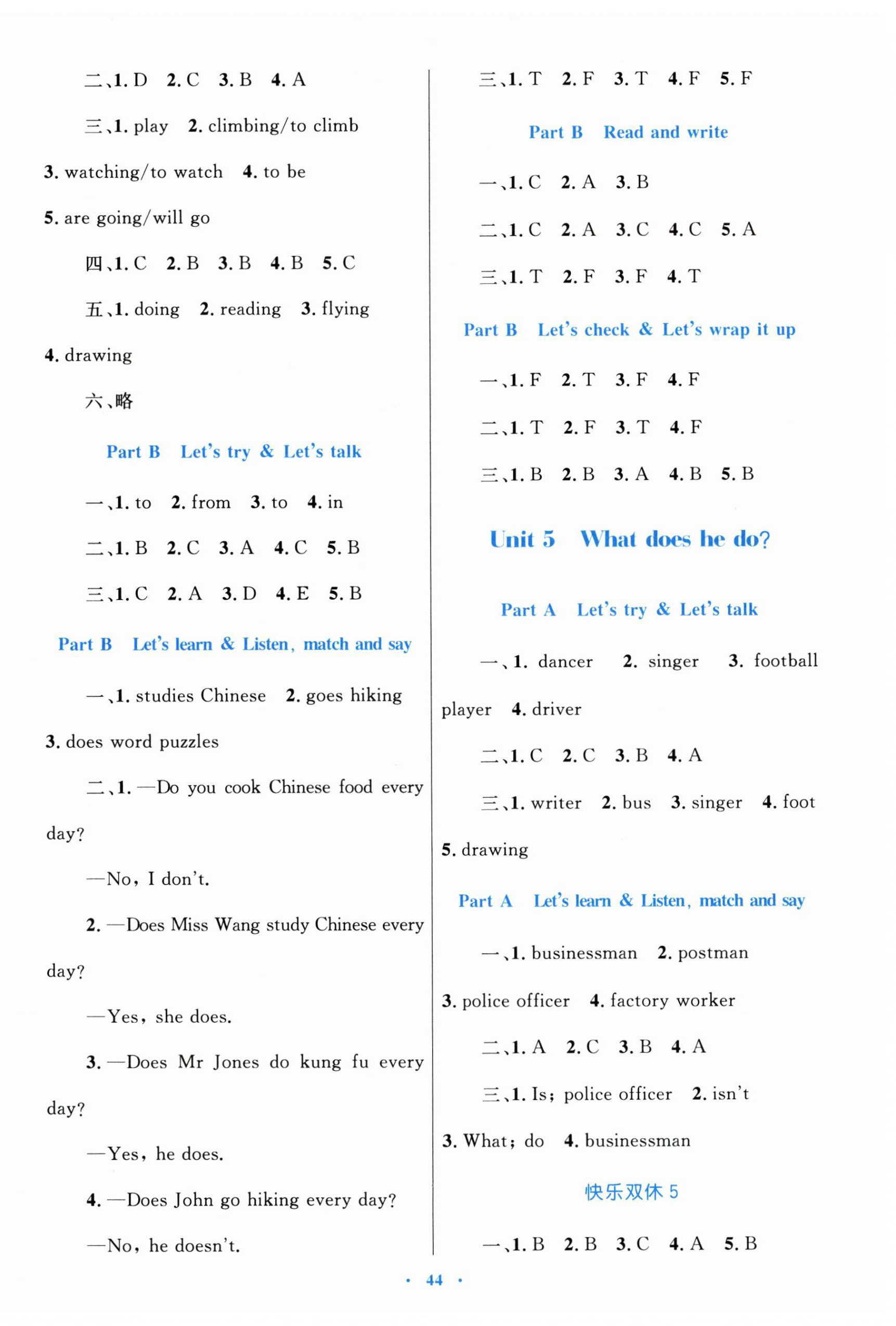 2025年同步学习目标与检测六年级英语上册人教版 第4页