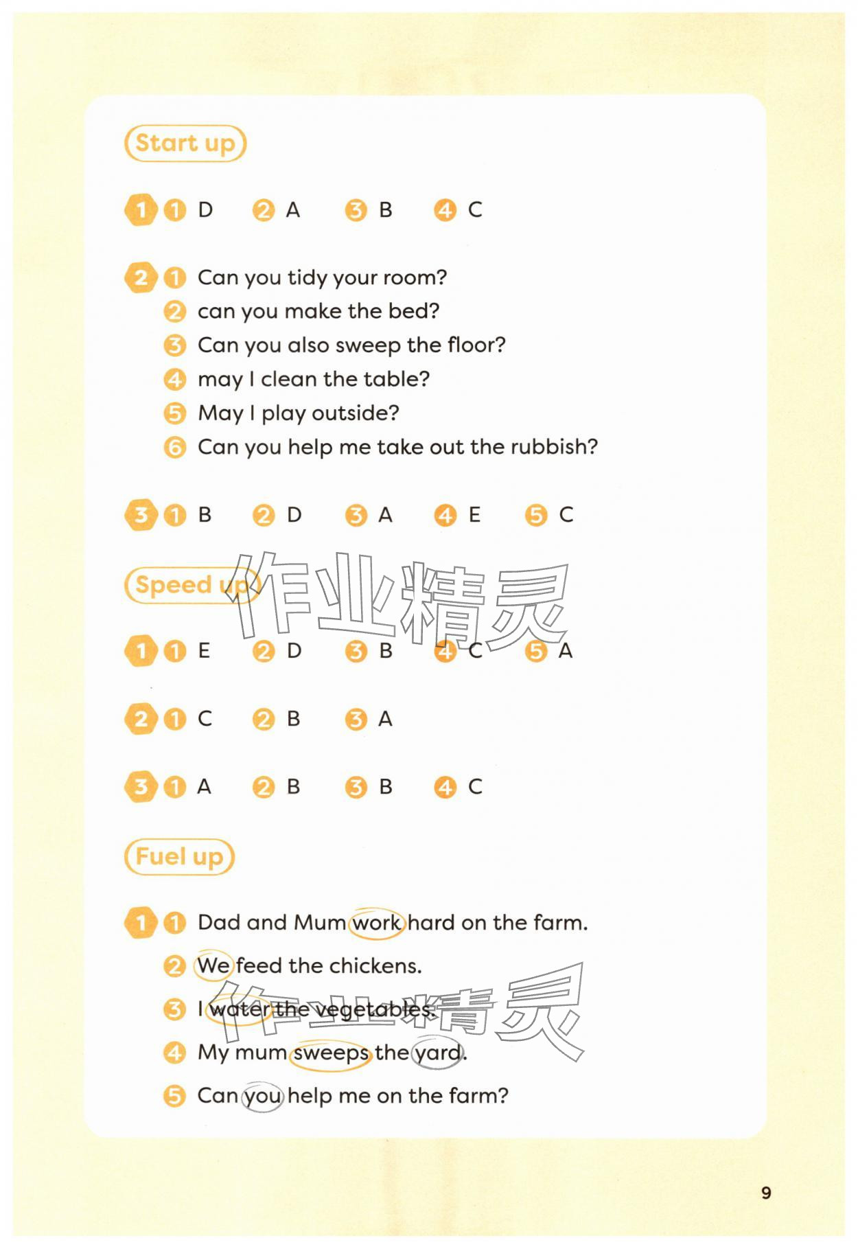2025年同步练习册外语教学与研究出版社四年级英语上册外研版山西专版 第9页