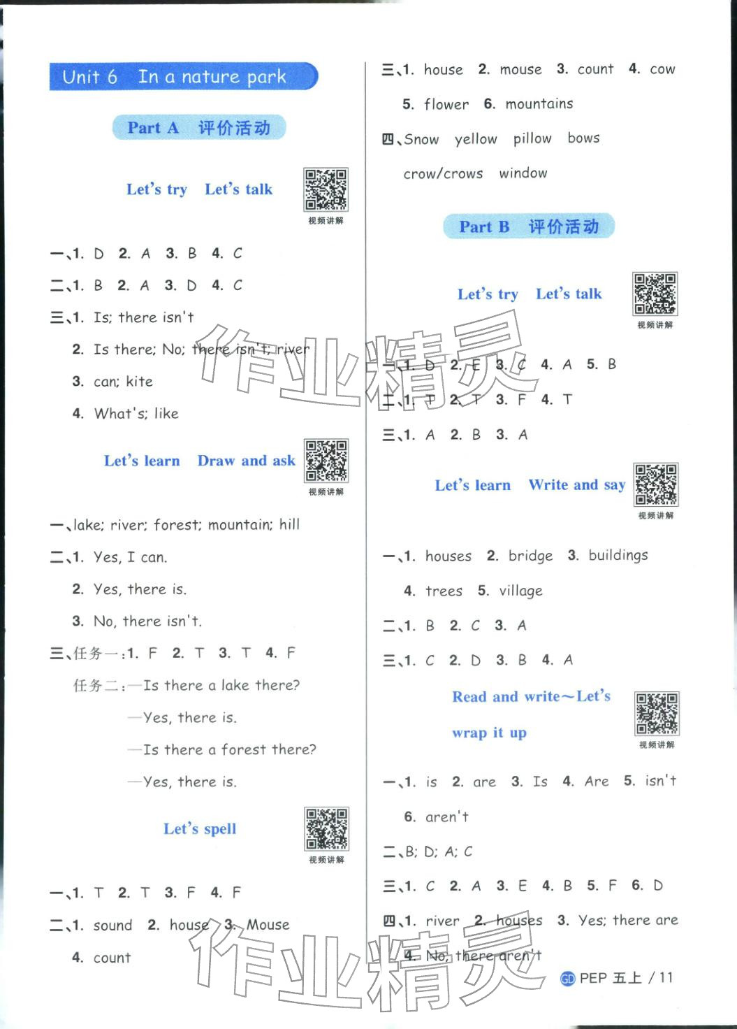 2025年阳光同学课时优化作业五年级英语上册人教版广东专版&nbsp;第11页