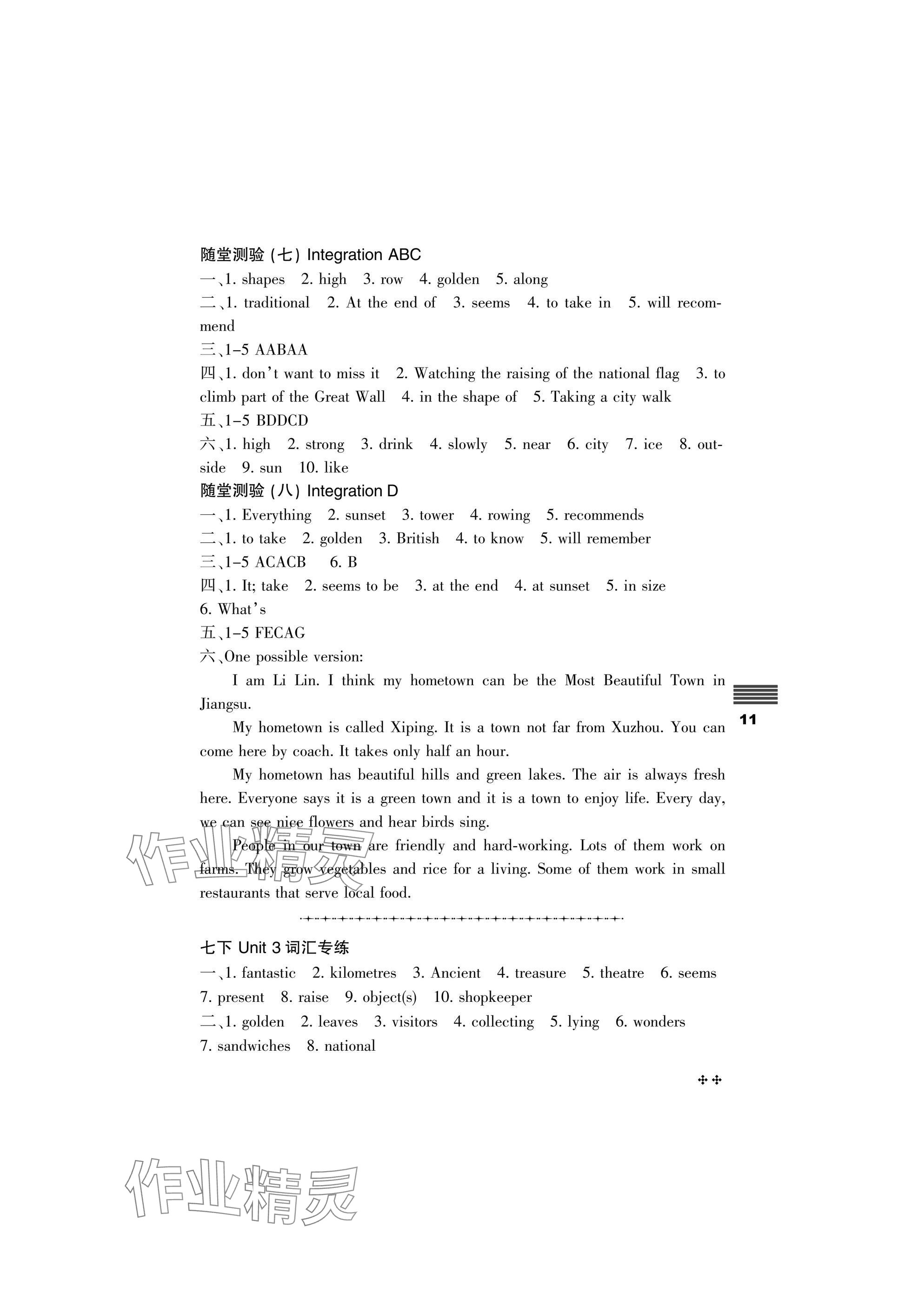 2025年直通課堂七年級英語下冊譯林版 參考答案第11頁
