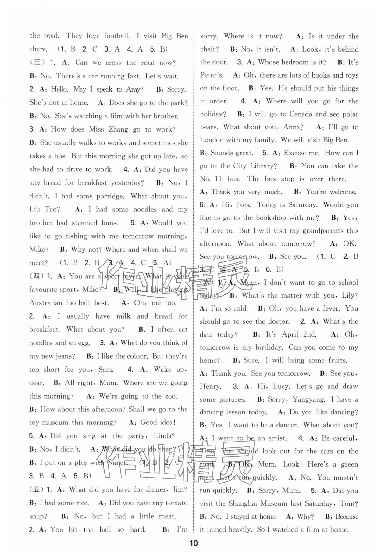 2025年通城學典小學畢業考試試題分類精粹六年級英語江蘇專版 第10頁