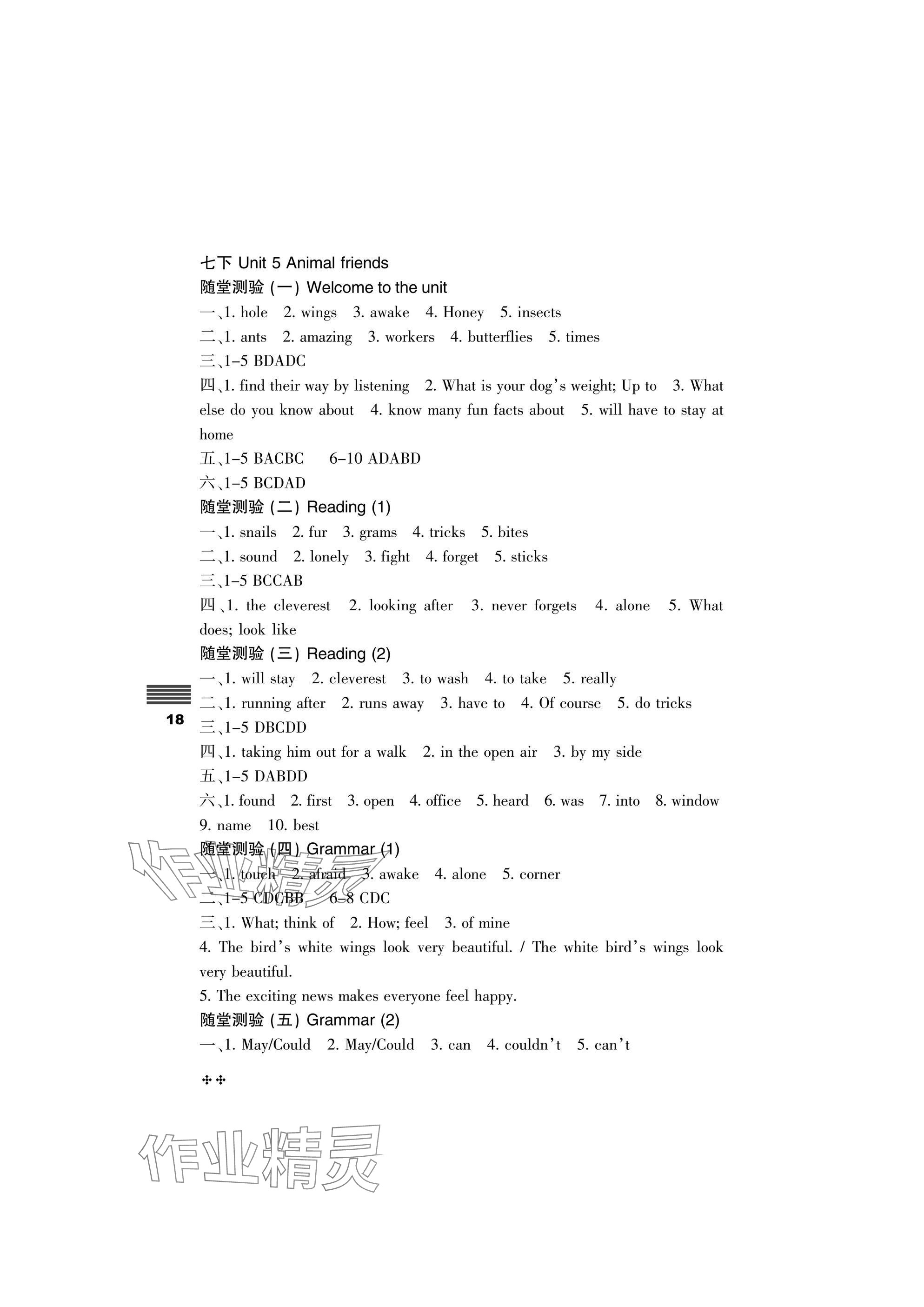 2025年直通課堂七年級英語下冊譯林版 參考答案第18頁