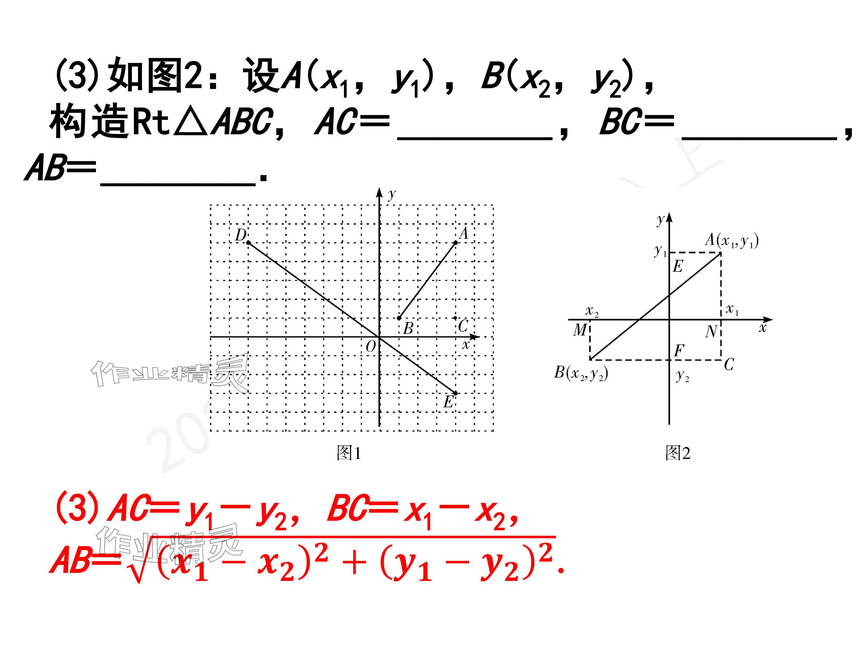 2024年一本通武漢出版社八年級(jí)數(shù)學(xué)上冊北師大版精簡版 參考答案第74頁