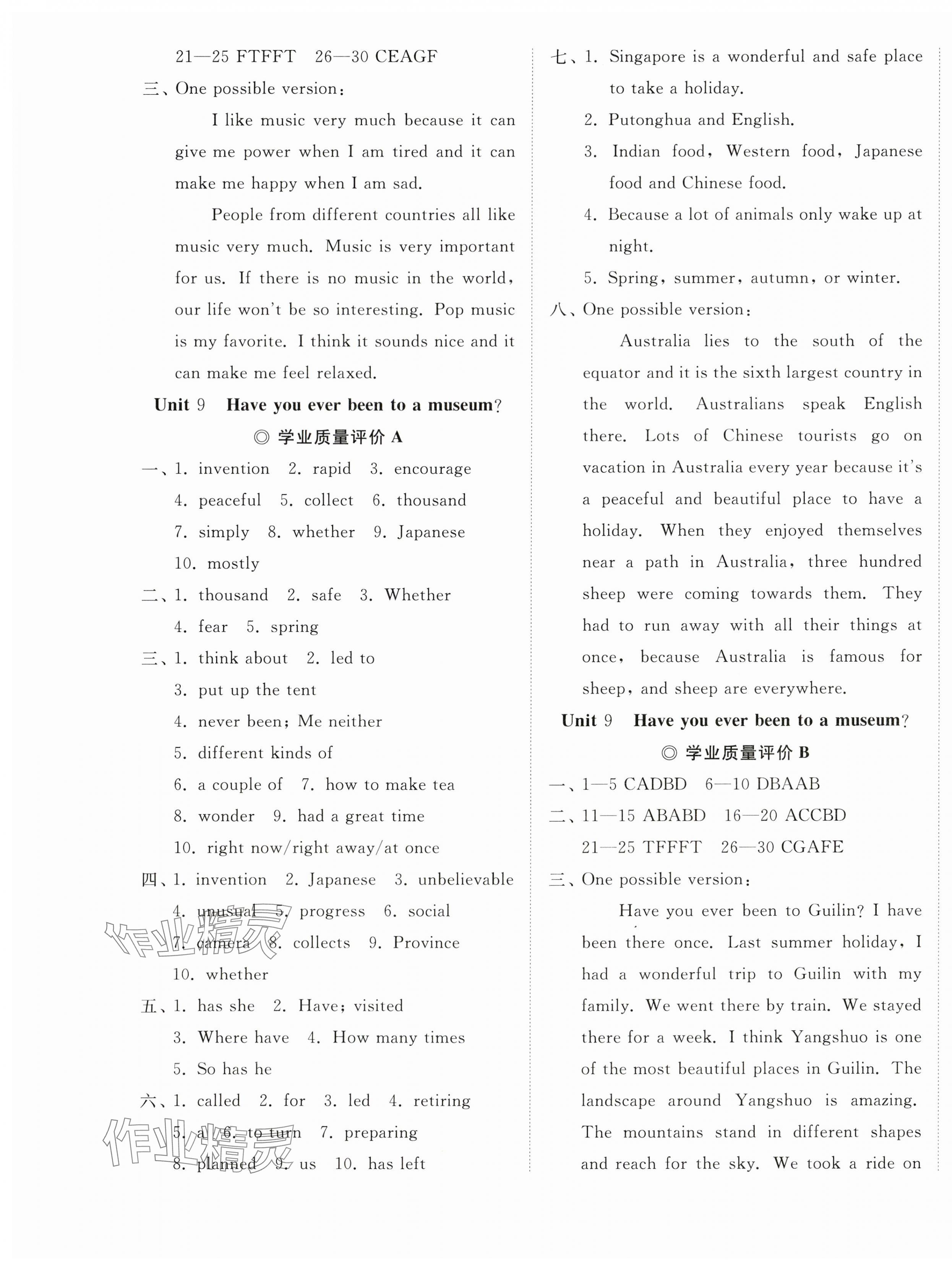 2024年精練課堂分層作業(yè)八年級(jí)英語(yǔ)下冊(cè)人教版 第9頁(yè)