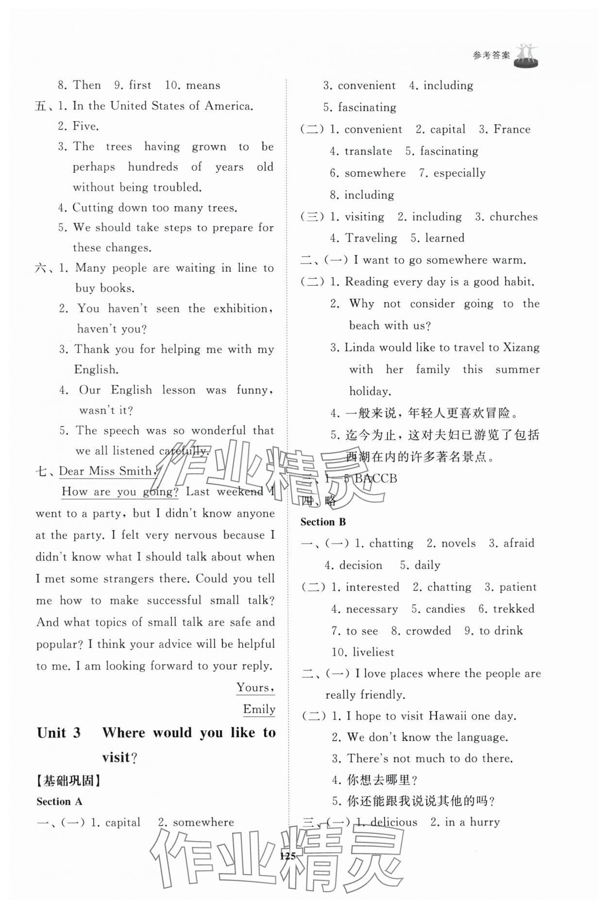 2025年初中同步練習冊八年級英語下冊魯教版54制山東友誼出版社 第5頁