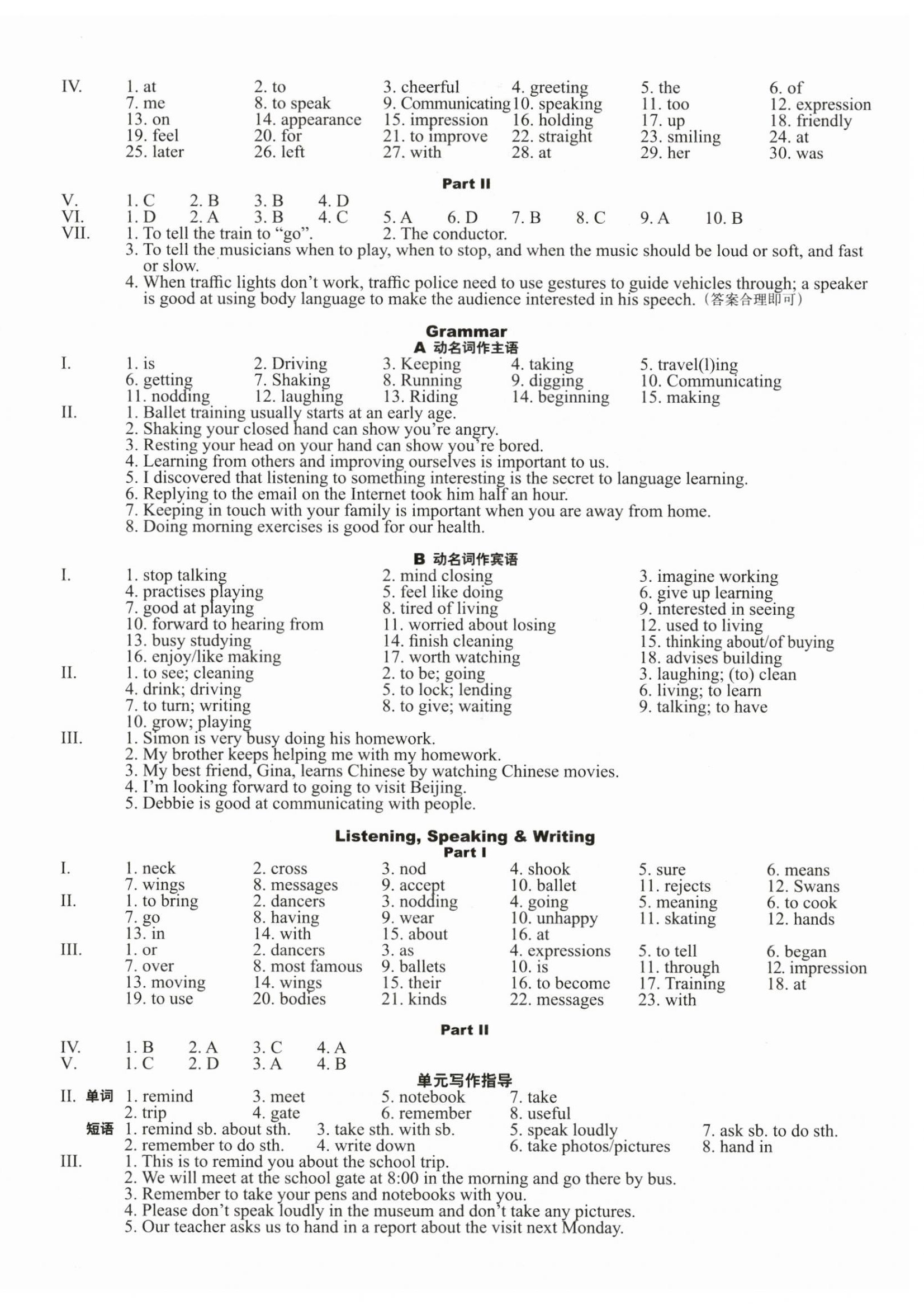 2025年終極學(xué)案八年級(jí)英語(yǔ)下冊(cè)滬教版 第4頁(yè)