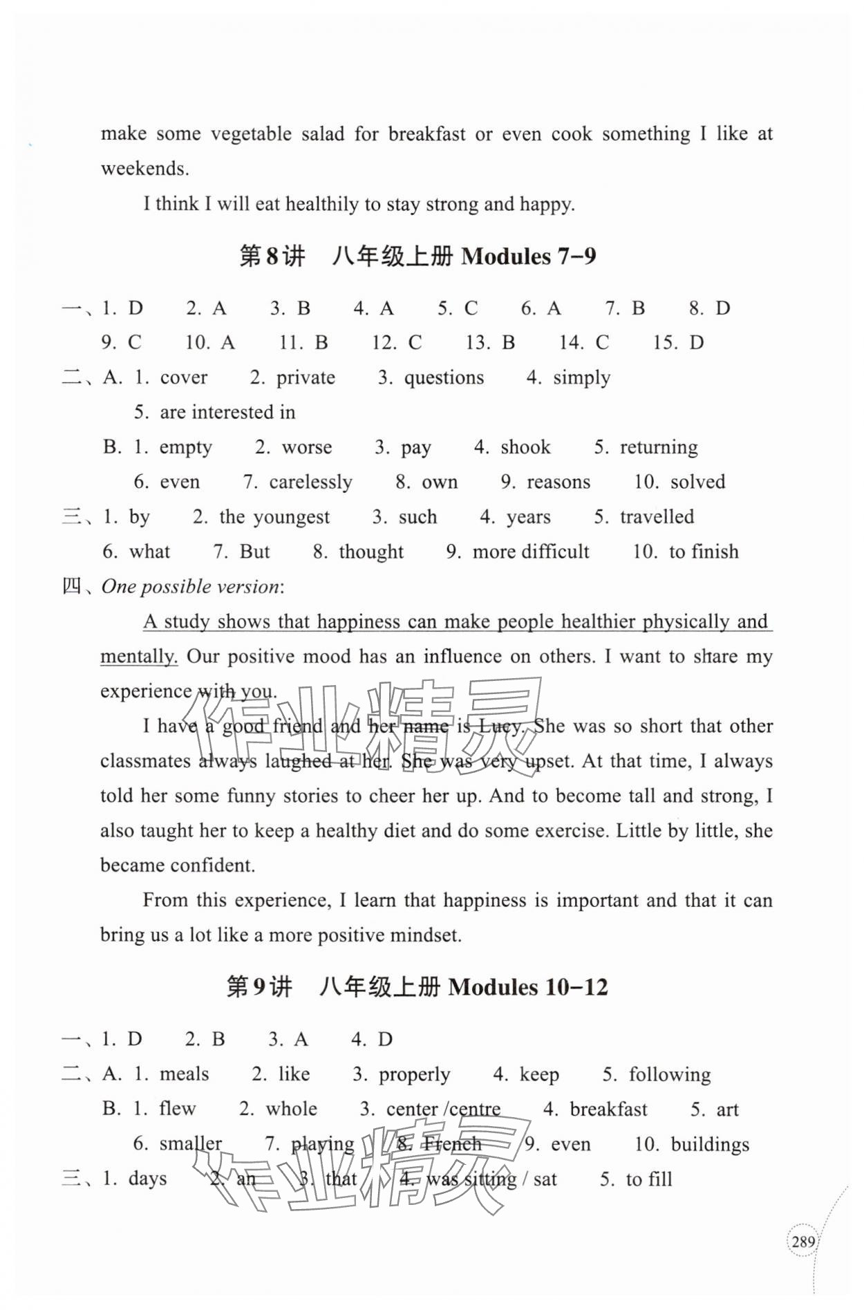 2025年單元學(xué)習(xí)指導(dǎo)與練習(xí)復(fù)習(xí)資源英語(yǔ) 參考答案第6頁(yè)