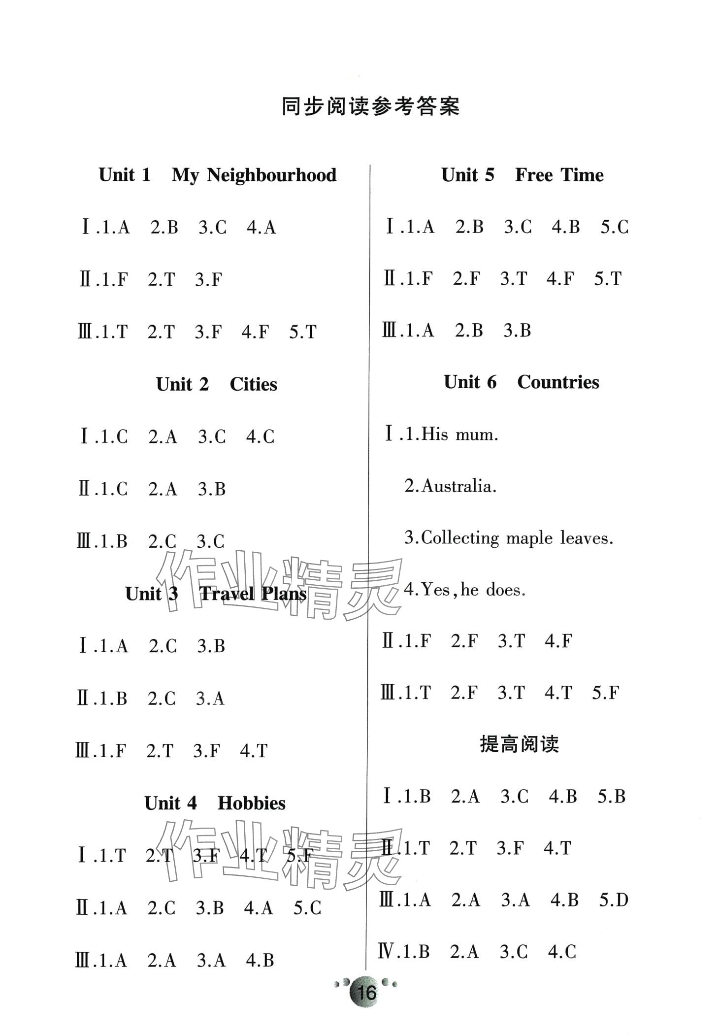 2024年優(yōu)派全能檢測四年級英語下冊人教新起點 第1頁