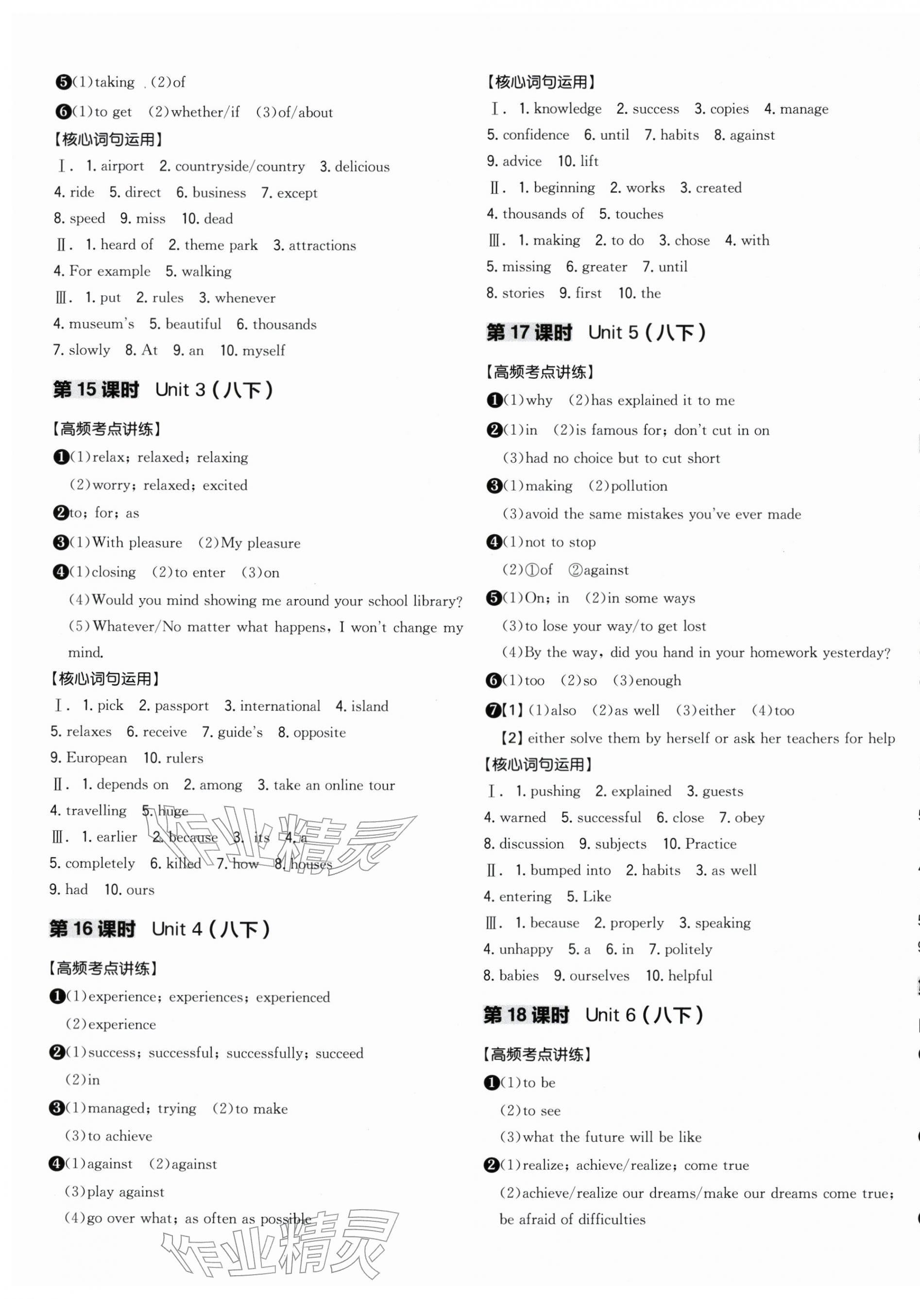 2026年全品中考復習方案英語江蘇專版&nbsp;第5頁