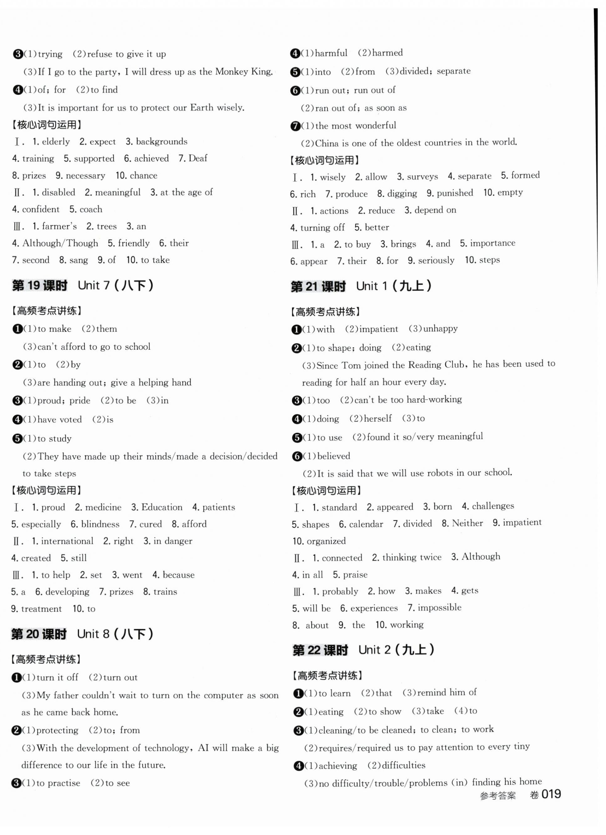 2026年全品中考復(fù)習(xí)方案英語江蘇專版&nbsp;第6頁