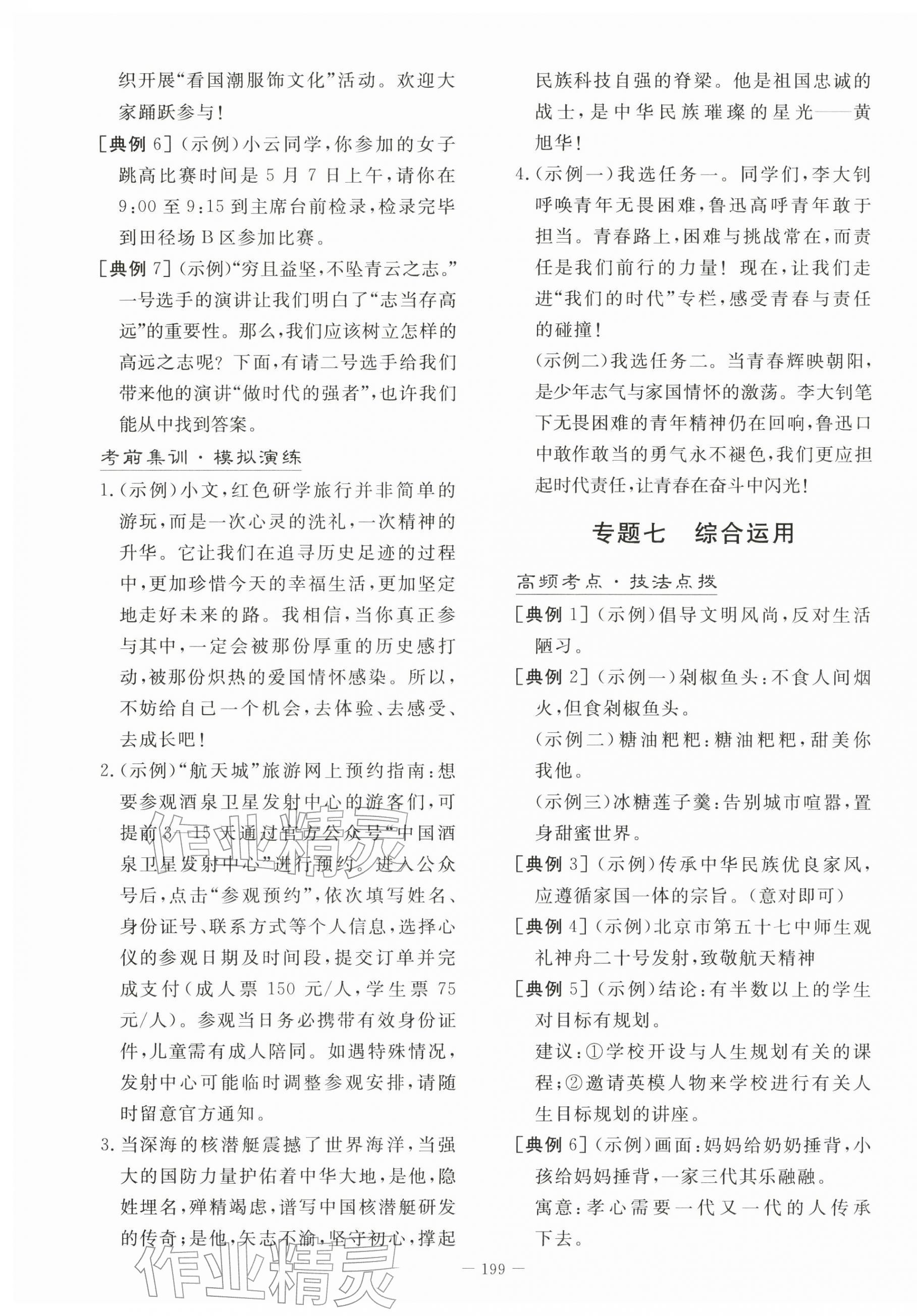 2026年第一測評語文&nbsp;第3頁