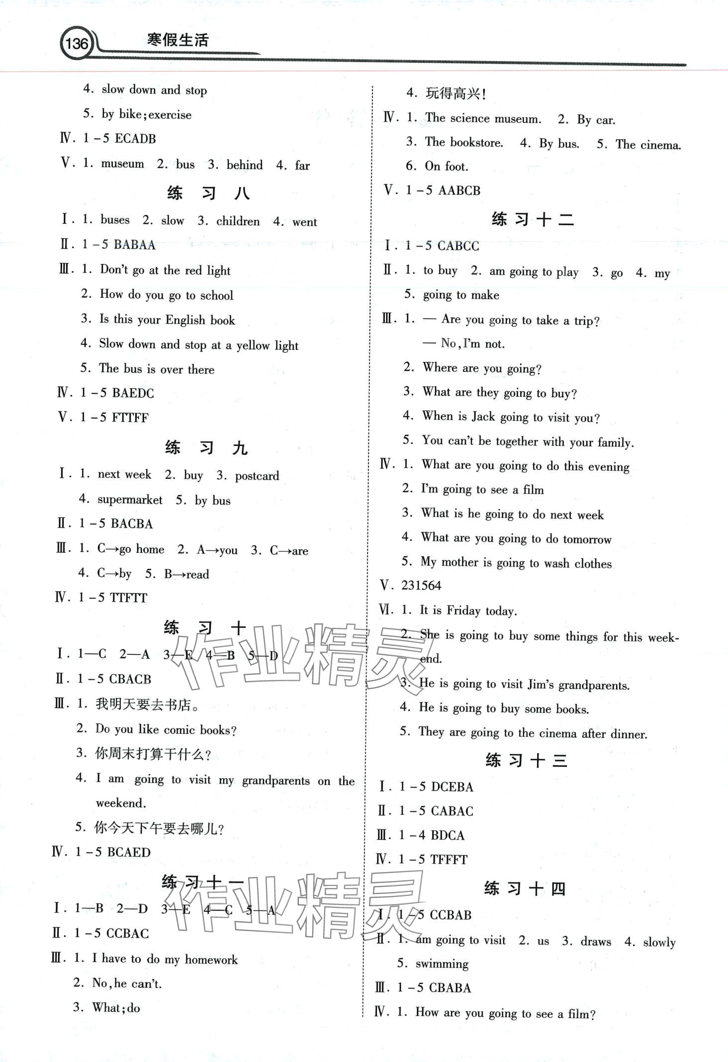 2024年寒假生活河北美術(shù)出版社六年級(jí)英語 第2頁